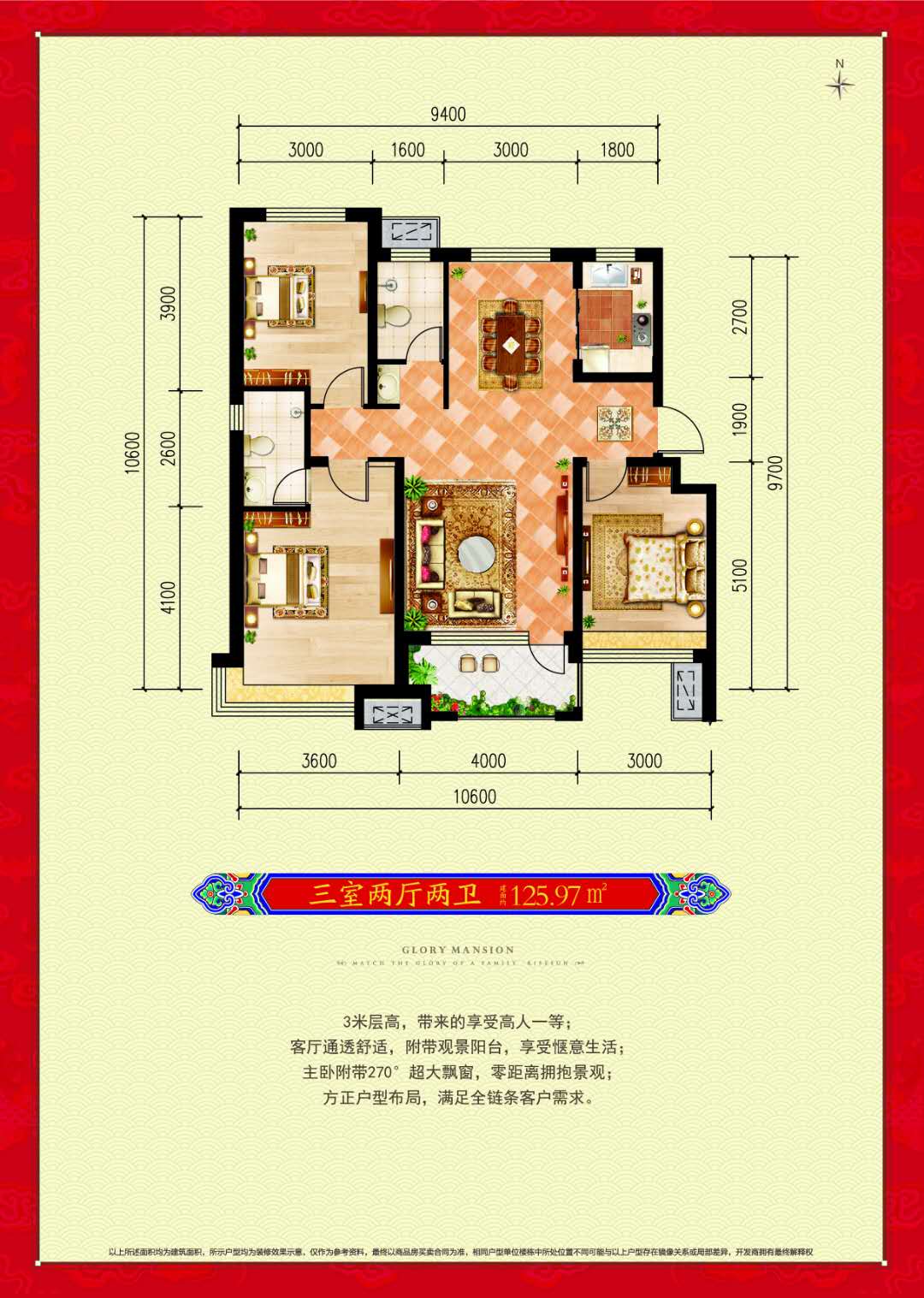 荣盛锦绣观邸125平米_荣盛锦绣观邸户型图-邢台搜狐