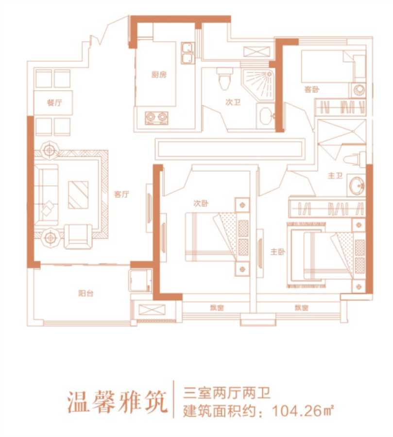 商丘南湖公馆三室两厅两卫_商丘南湖公馆户型图-商丘