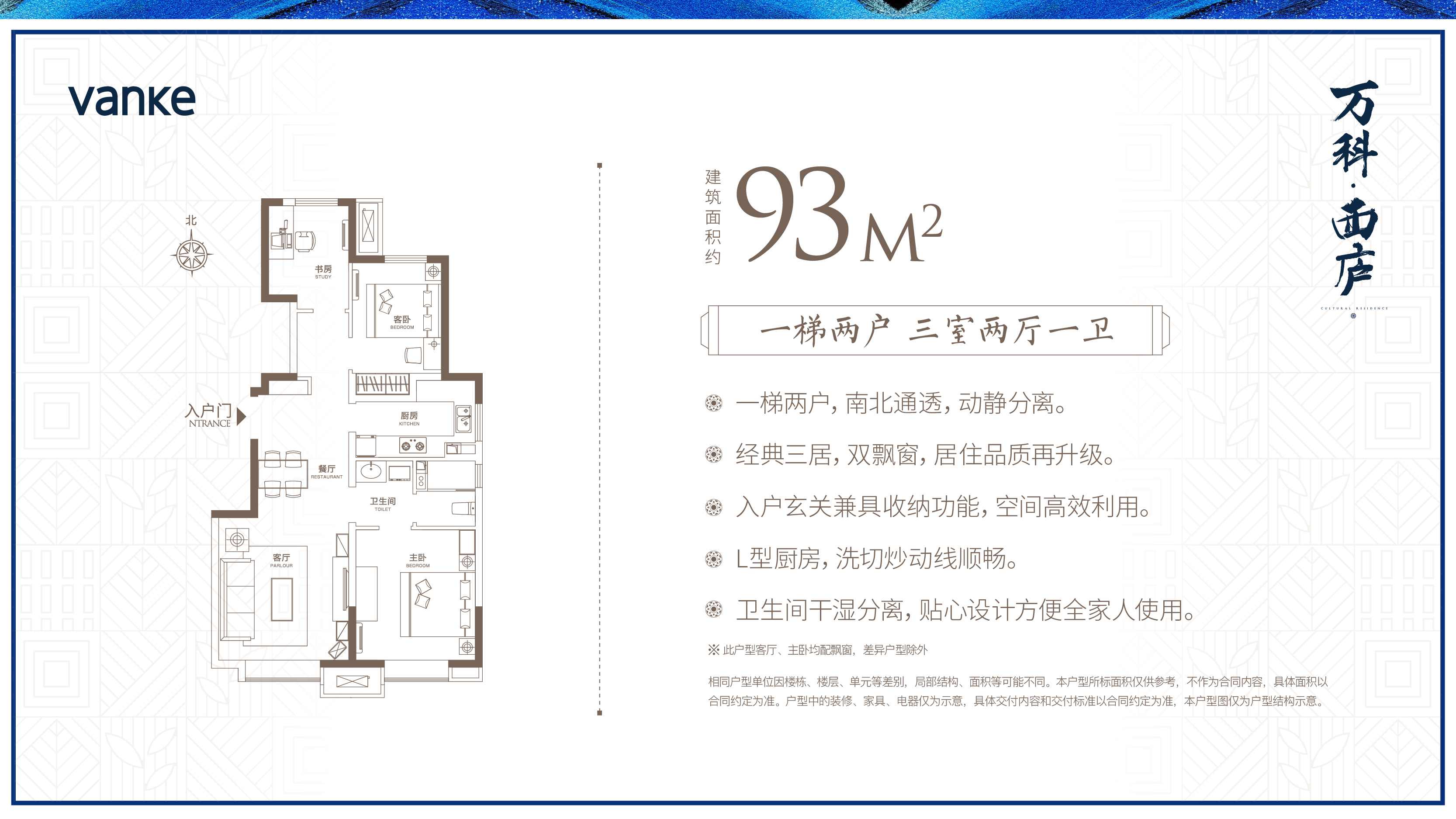 万科西庐洋房93平米_万科西庐户型图-天津搜狐焦点网