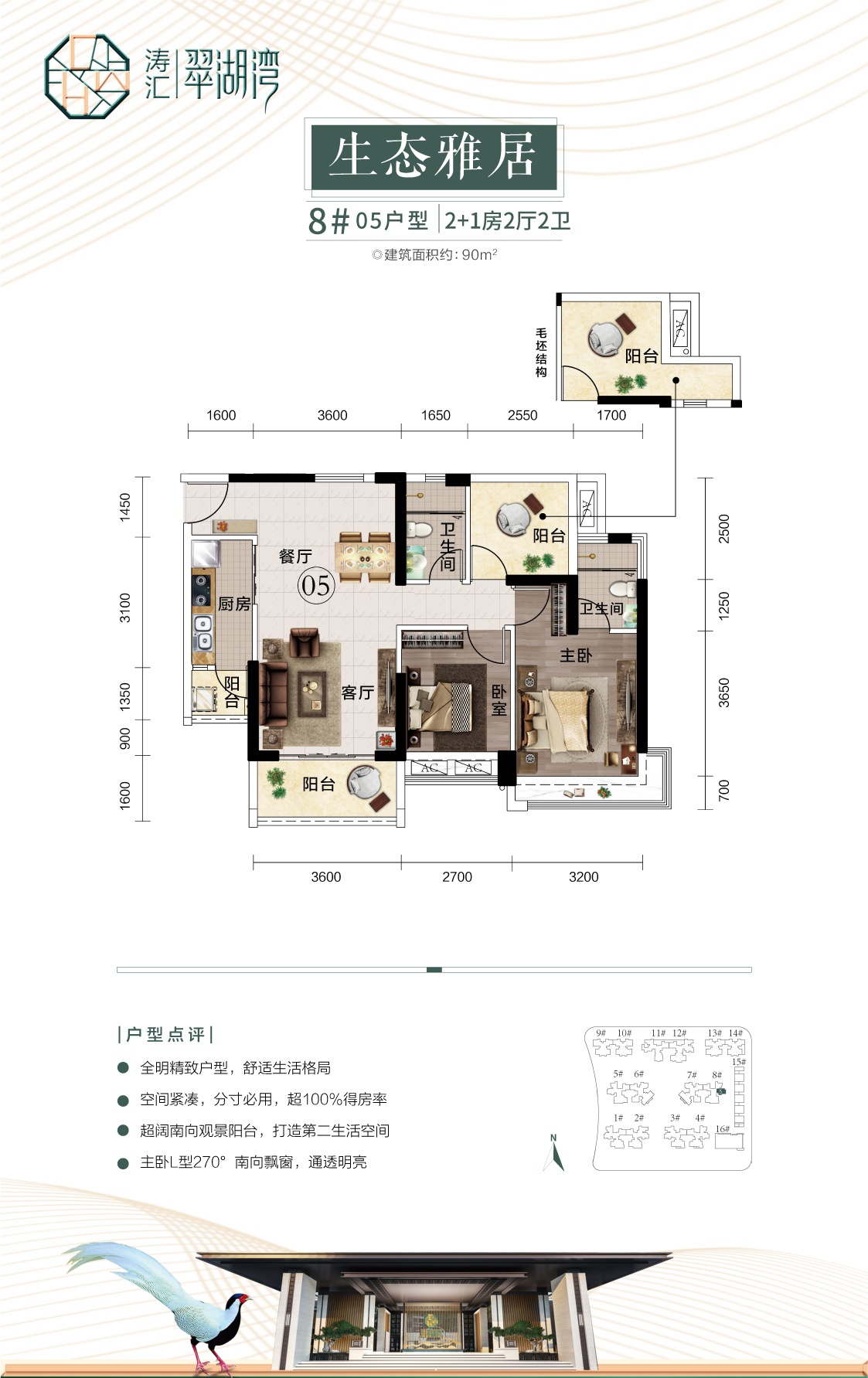 涛汇翠湖湾花园8#05户型_涛汇翠湖湾花园户型图-肇庆