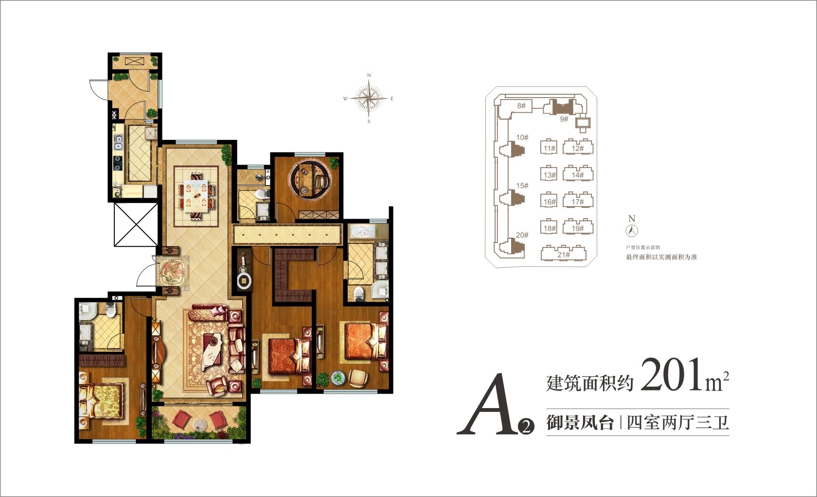 中国铁建西派国际a2_中国铁建西派国际户型图-西安