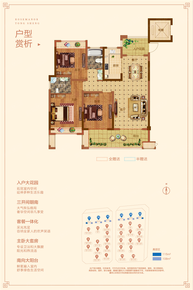 同升玫瑰庄园g2户型_同升玫瑰庄园户型图-阜阳搜狐