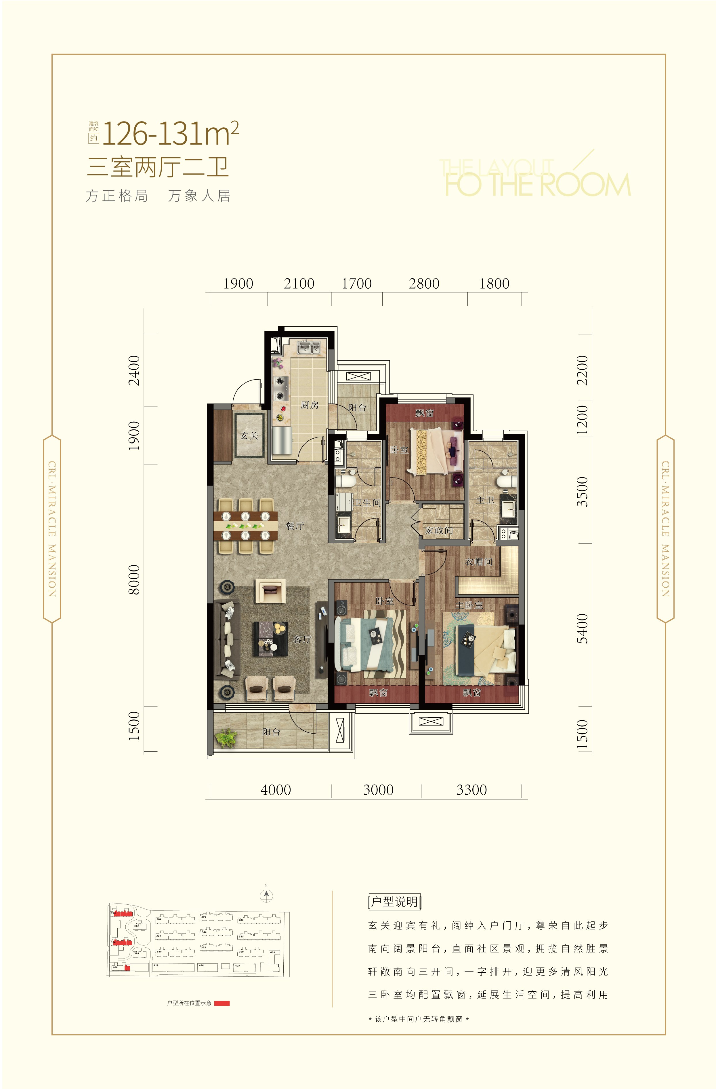 华润置地·万象府高层126平_华润置地·万象府户型图-沈阳搜狐焦点网