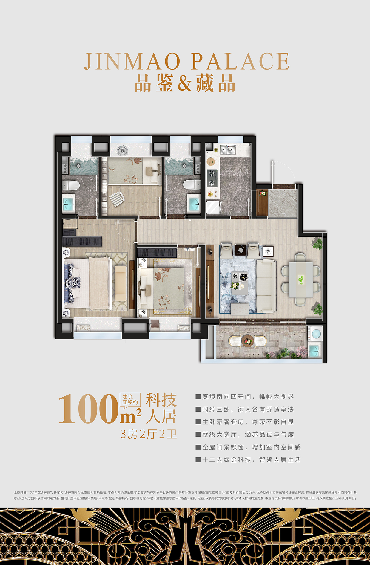 西郊金茂府100㎡_西郊金茂府户型图-上海搜狐焦点网