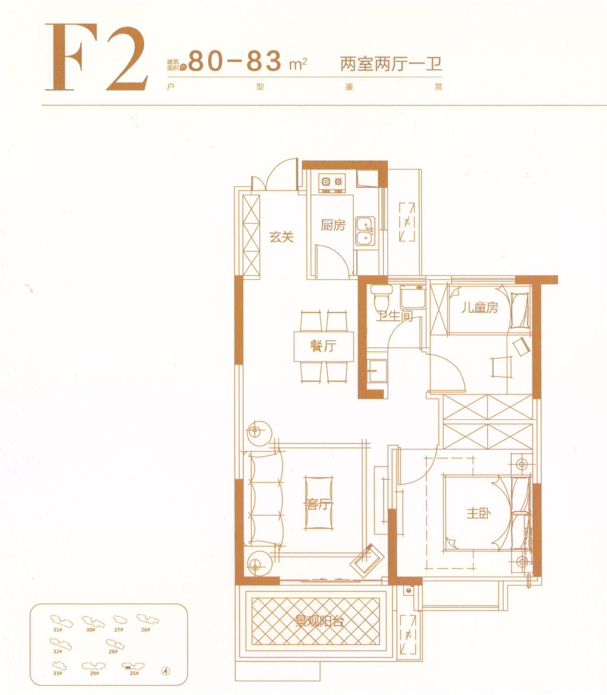 璟和名城f2户型80-83平米_璟和名城户型图-淮安搜狐焦点网