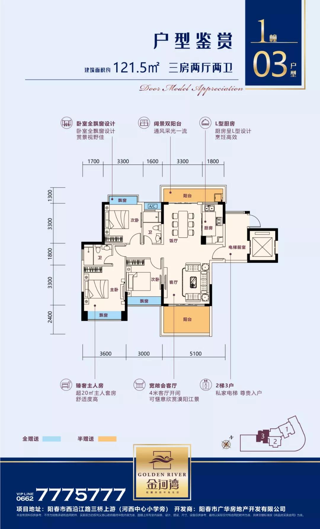 阳春市金河湾1栋03户型_阳春市金河湾户型图-阳江搜狐