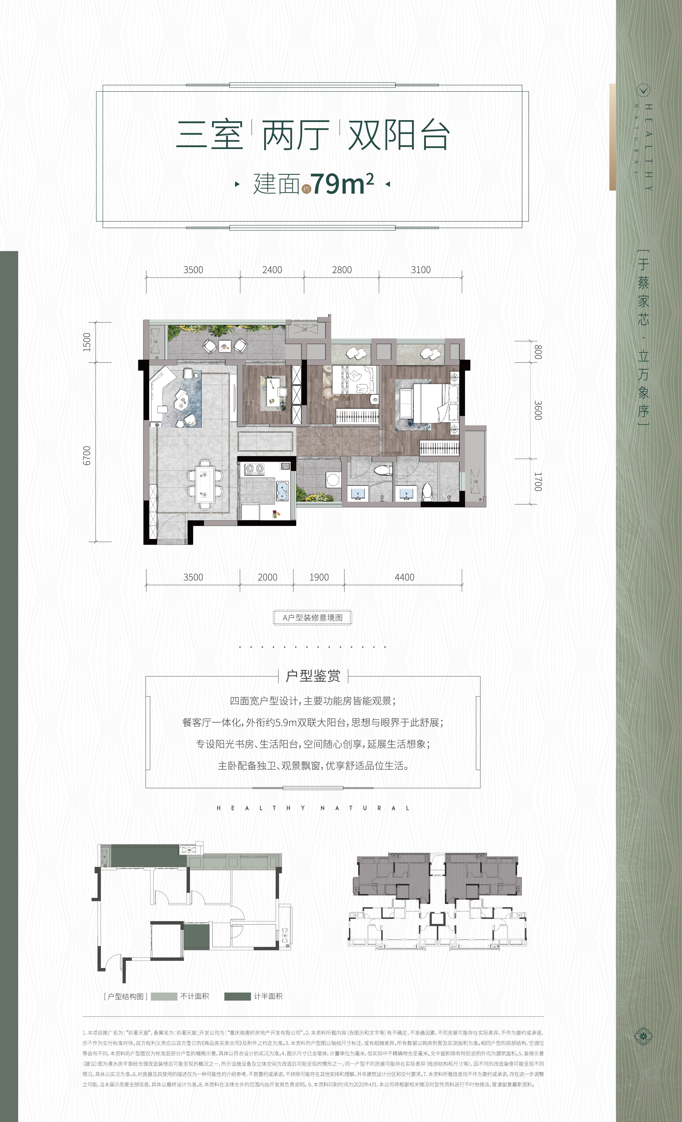 玖著天宸79户型_玖著天宸户型图-重庆搜狐焦点网