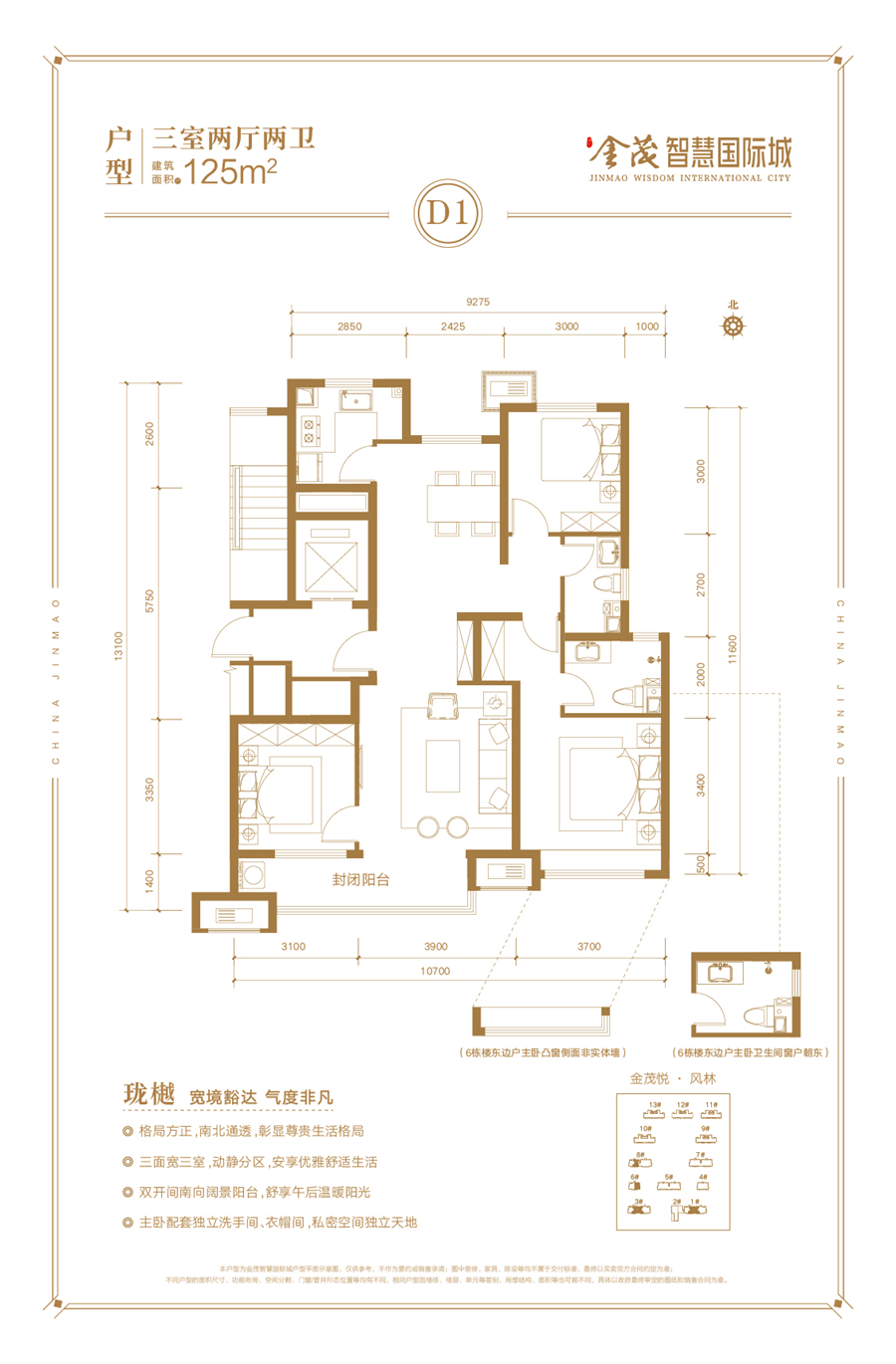 金茂智慧国际城d1_金茂智慧国际城户型图-青岛搜狐