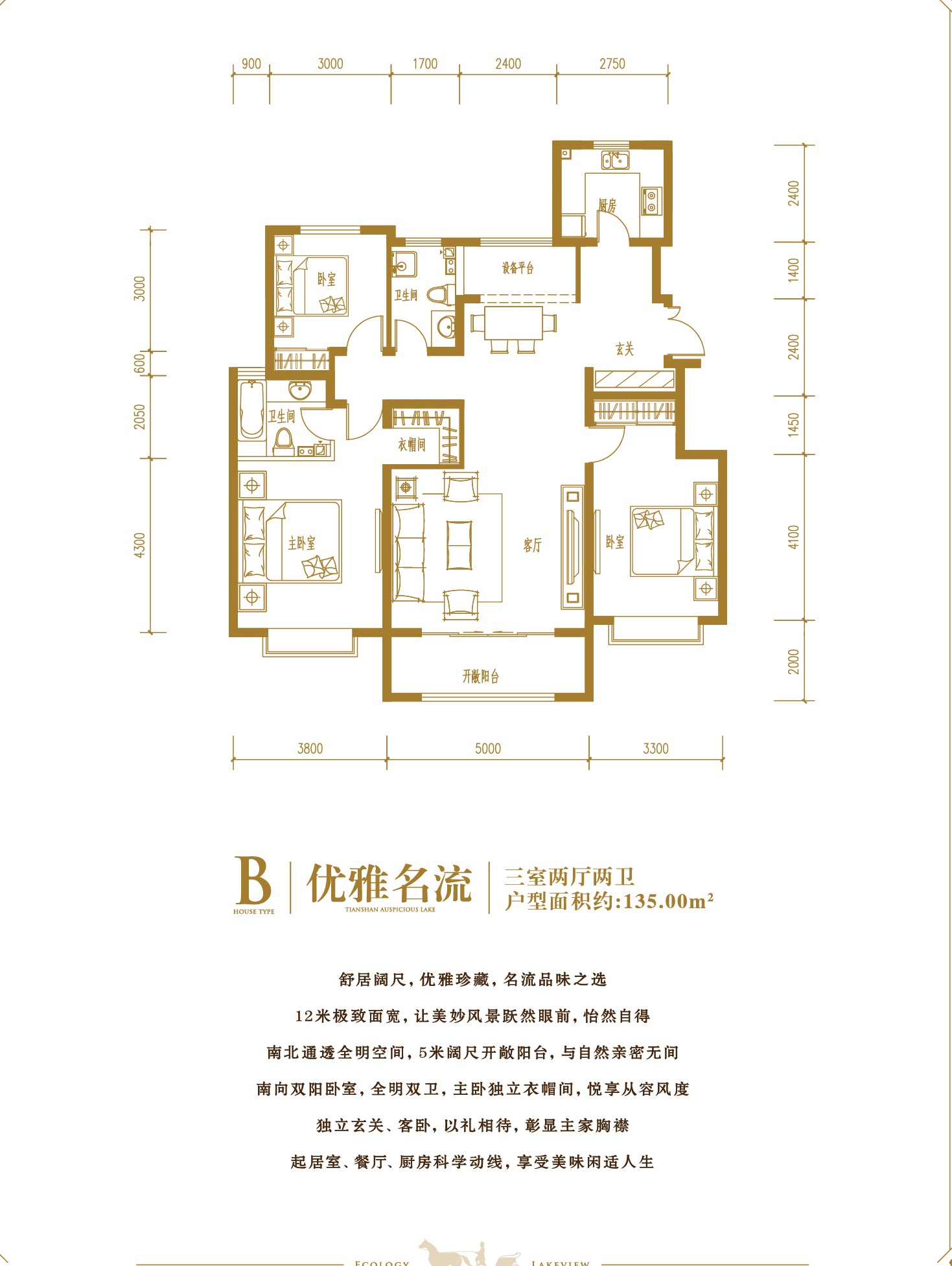 海兴天山熙湖b户型_海兴天山熙湖户型图-沧州搜狐焦点