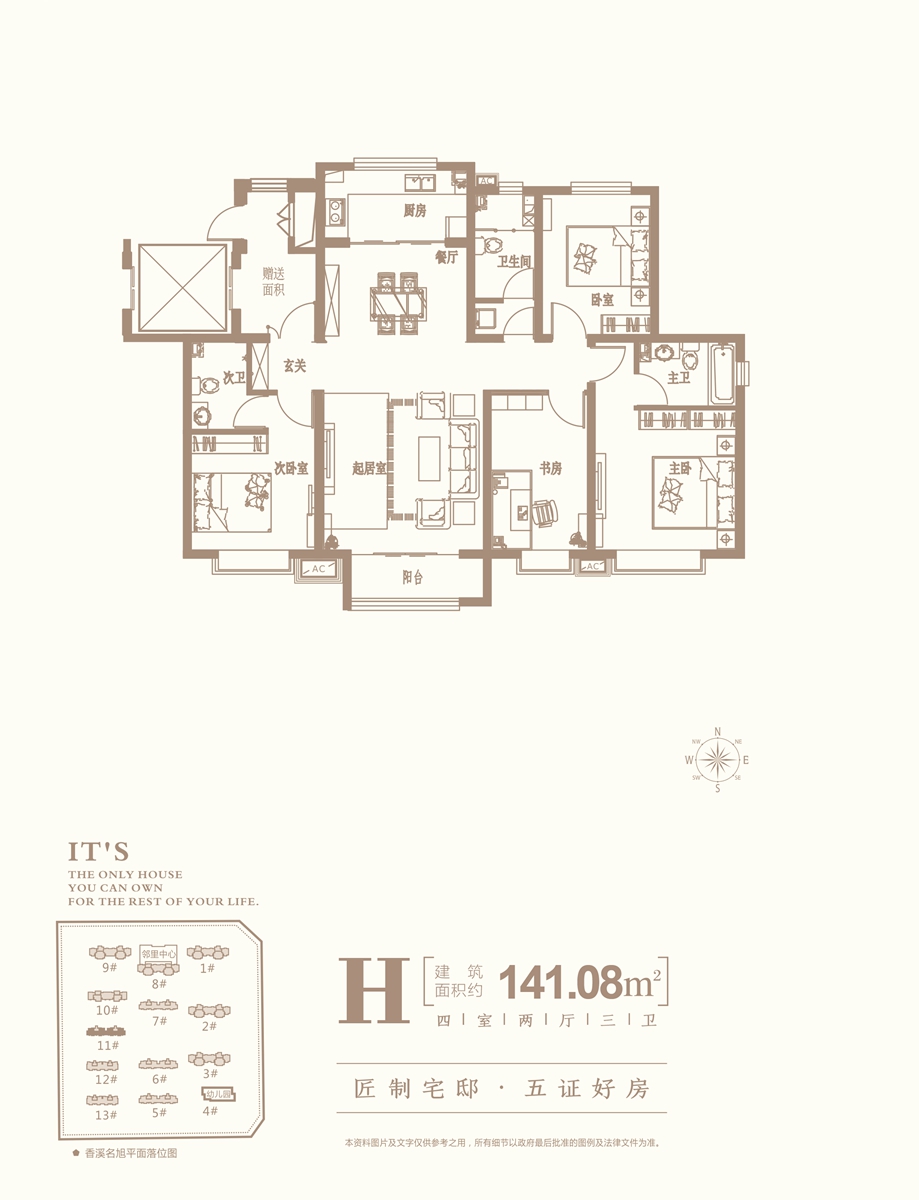 香溪名旭h户型_香溪名旭户型图-保定搜狐焦点网