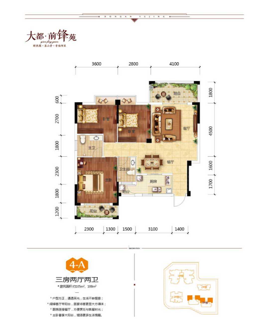 大都前锋苑三房两厅两卫_大都前锋苑户型图-柳州搜狐焦点网