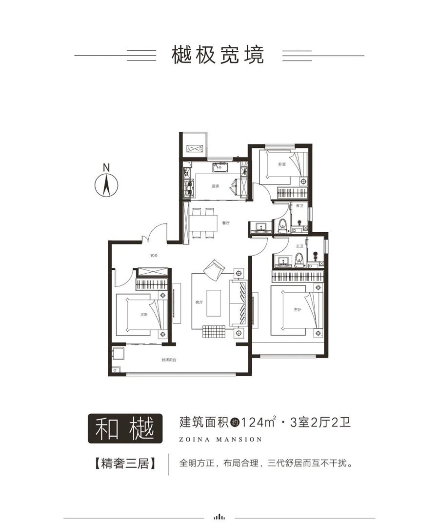 中南樾府124㎡_中南樾府户型图-青岛搜狐焦点网