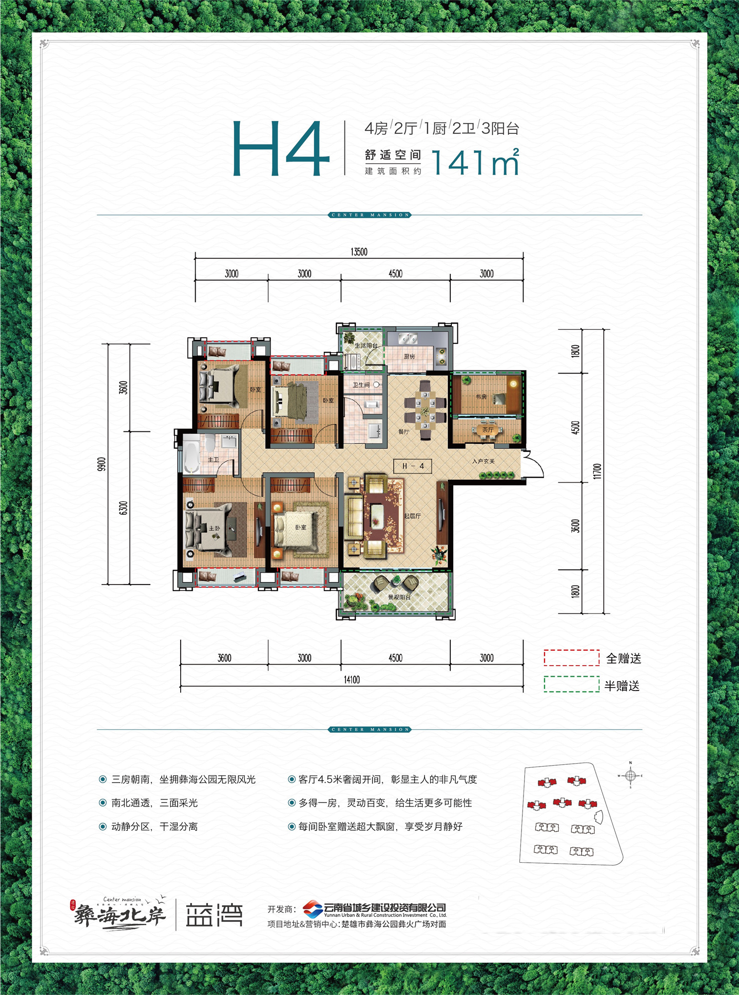 彝海北岸二期h4户型_彝海北岸户型图-昆明搜狐焦点网