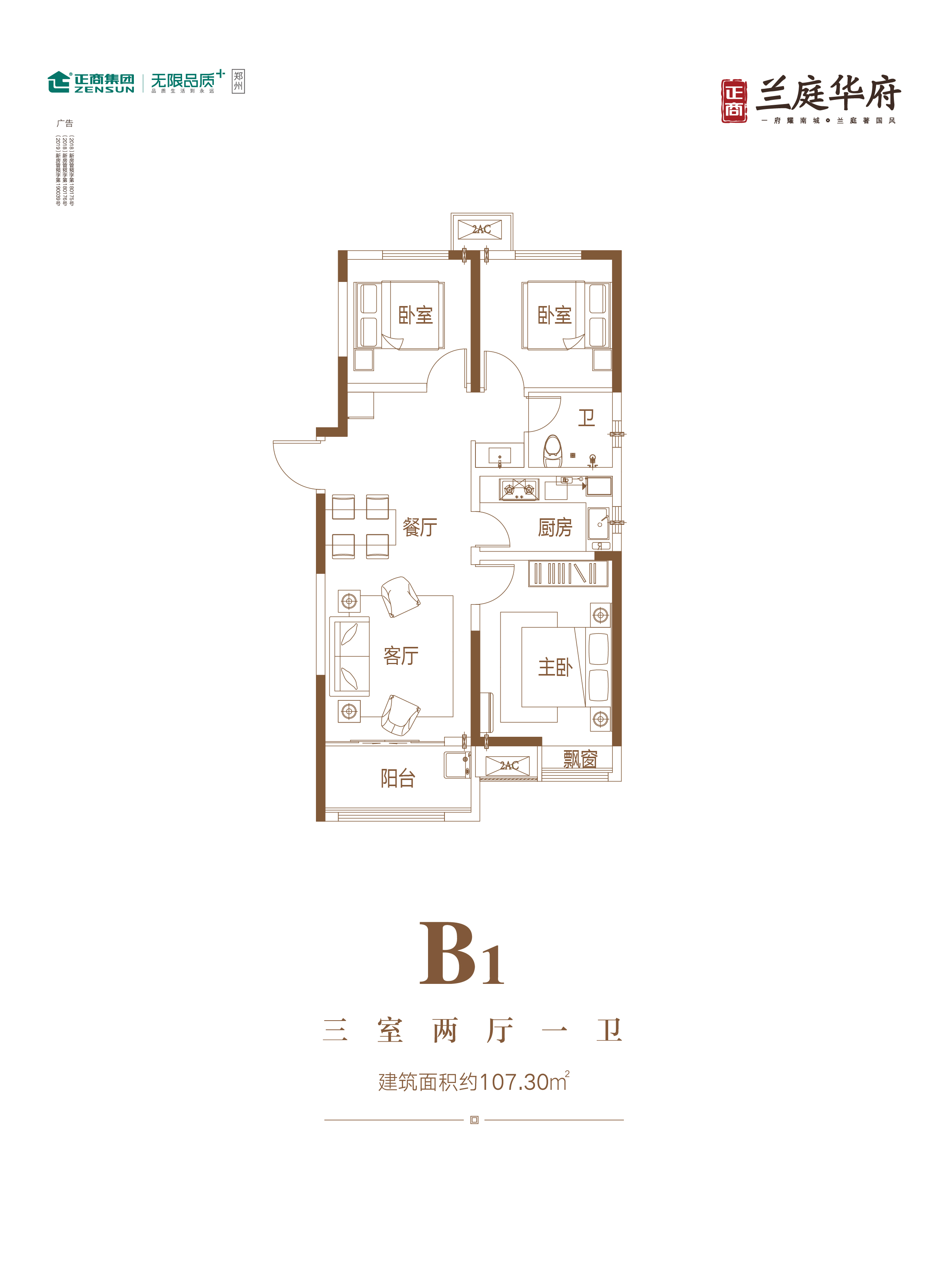 正商兰庭华府高层b1户型_正商兰庭华府户型图-郑州