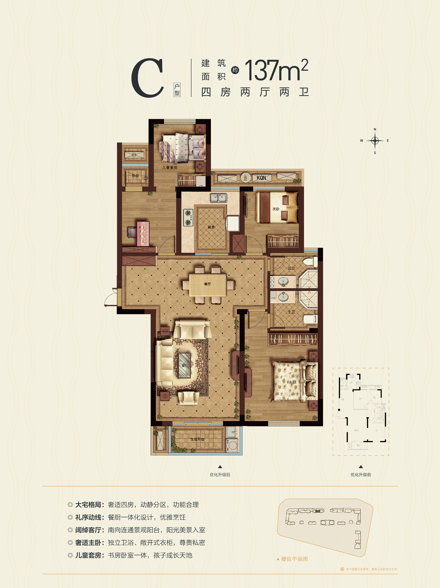 龙润壹城c户型7_龙润壹城户型图-嘉兴搜狐焦点网