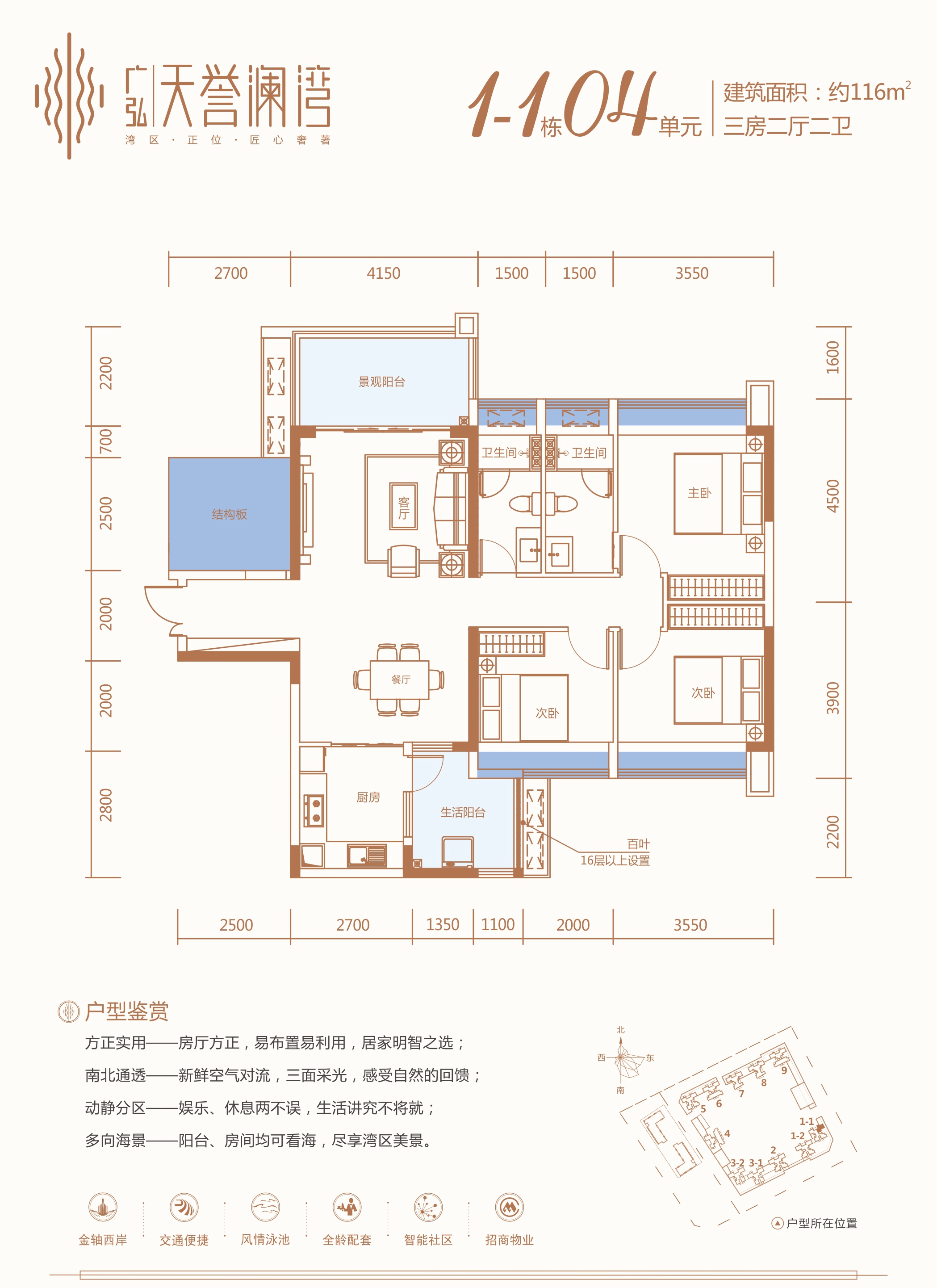 广弘天誉澜湾1-1栋04单元_广弘天誉澜湾户型图-湛江