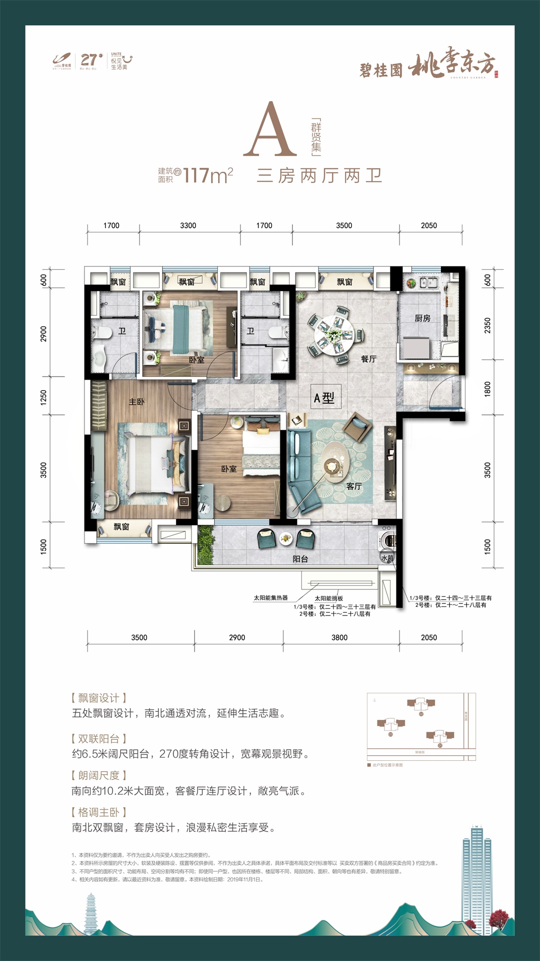 碧桂园桃李东方a户型_碧桂园桃李东方户型图-武汉搜狐