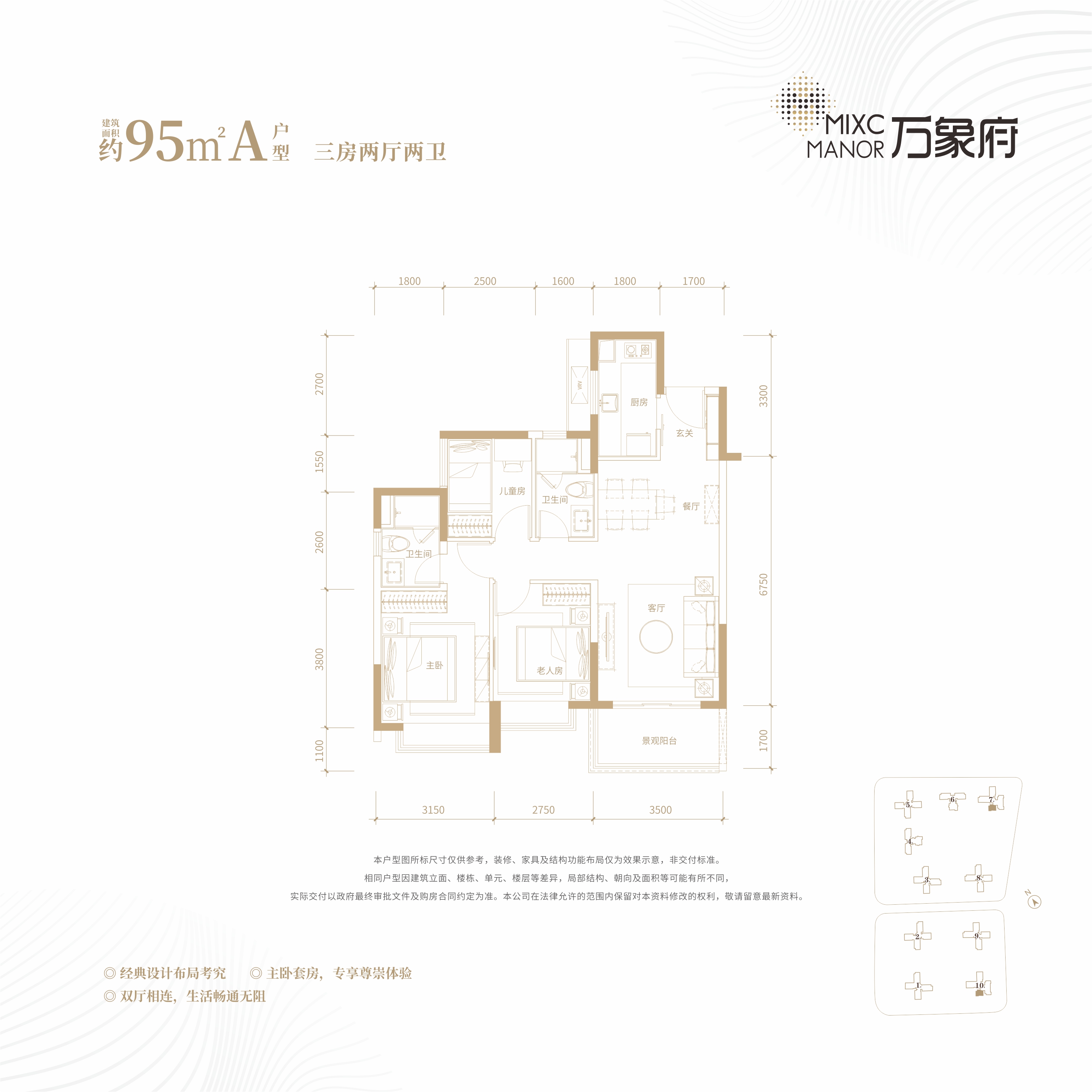 万象府95a_万象府户型图-东莞搜狐焦点网