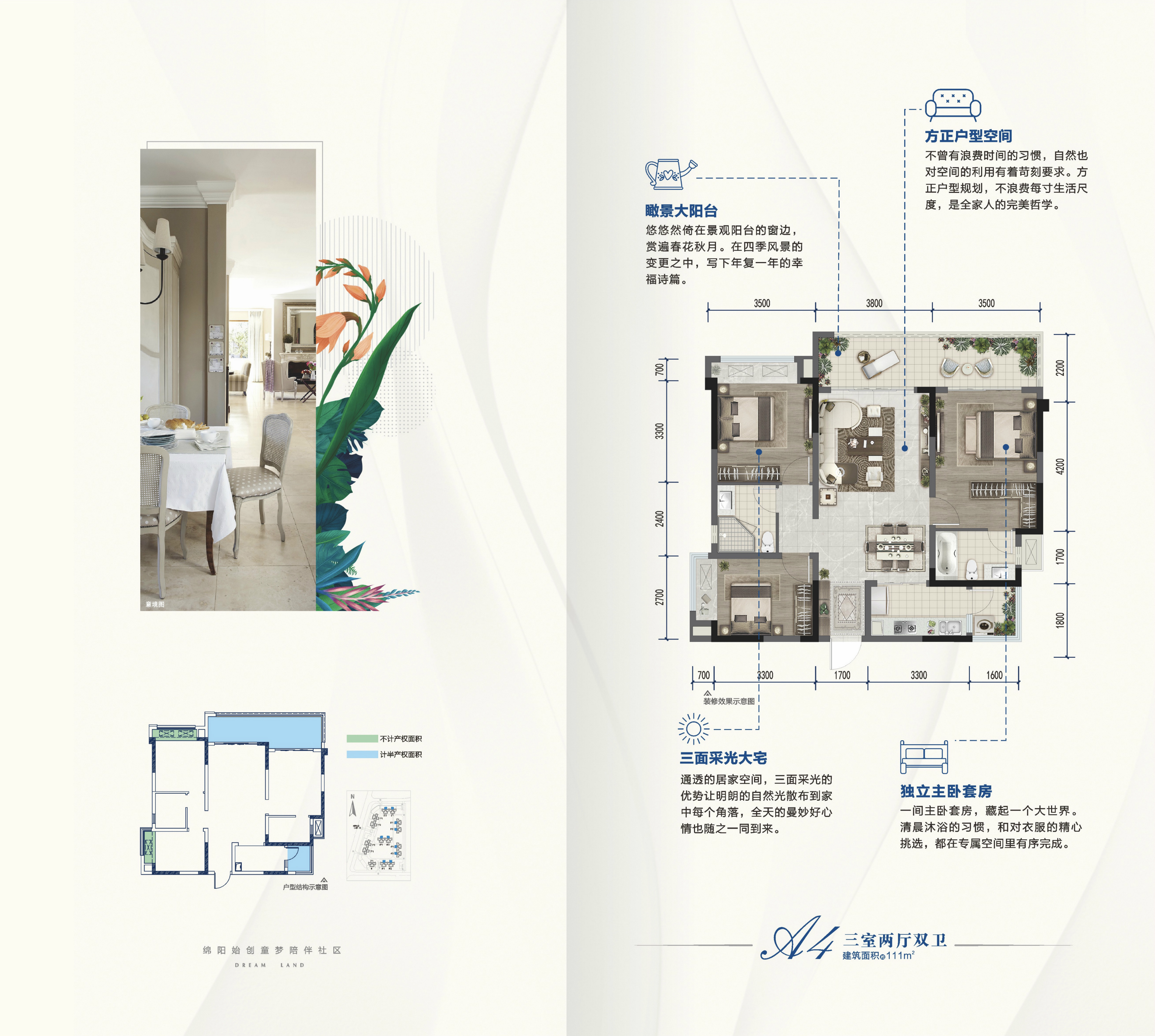 东原华宇朗阅户型图_东原华宇朗阅户型图-绵阳搜狐