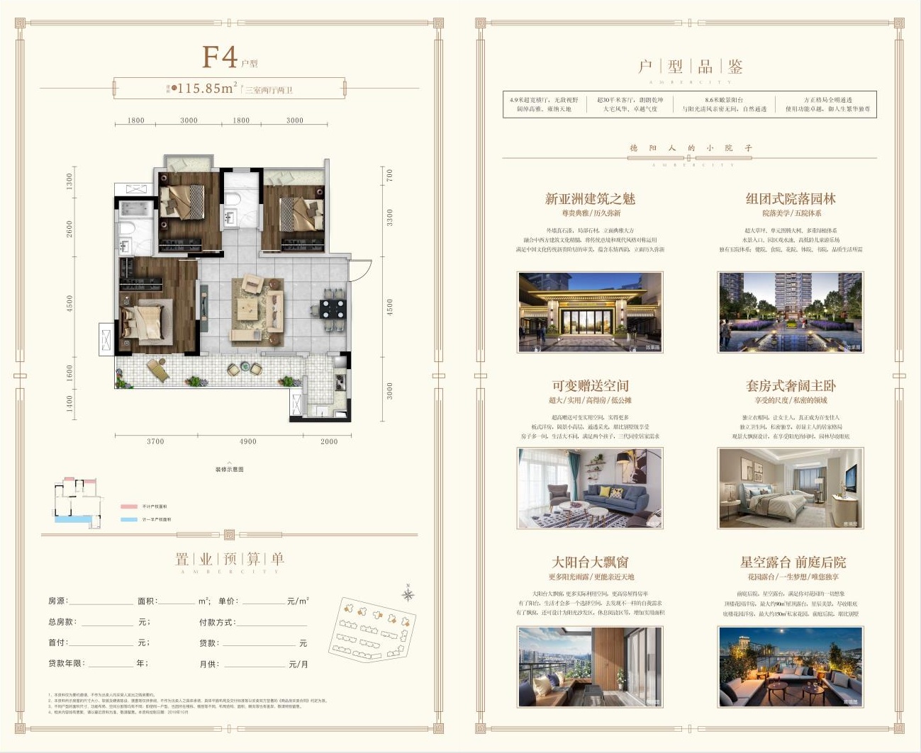 顺兴琥珀城f4_顺兴琥珀城户型图-德阳搜狐焦点网