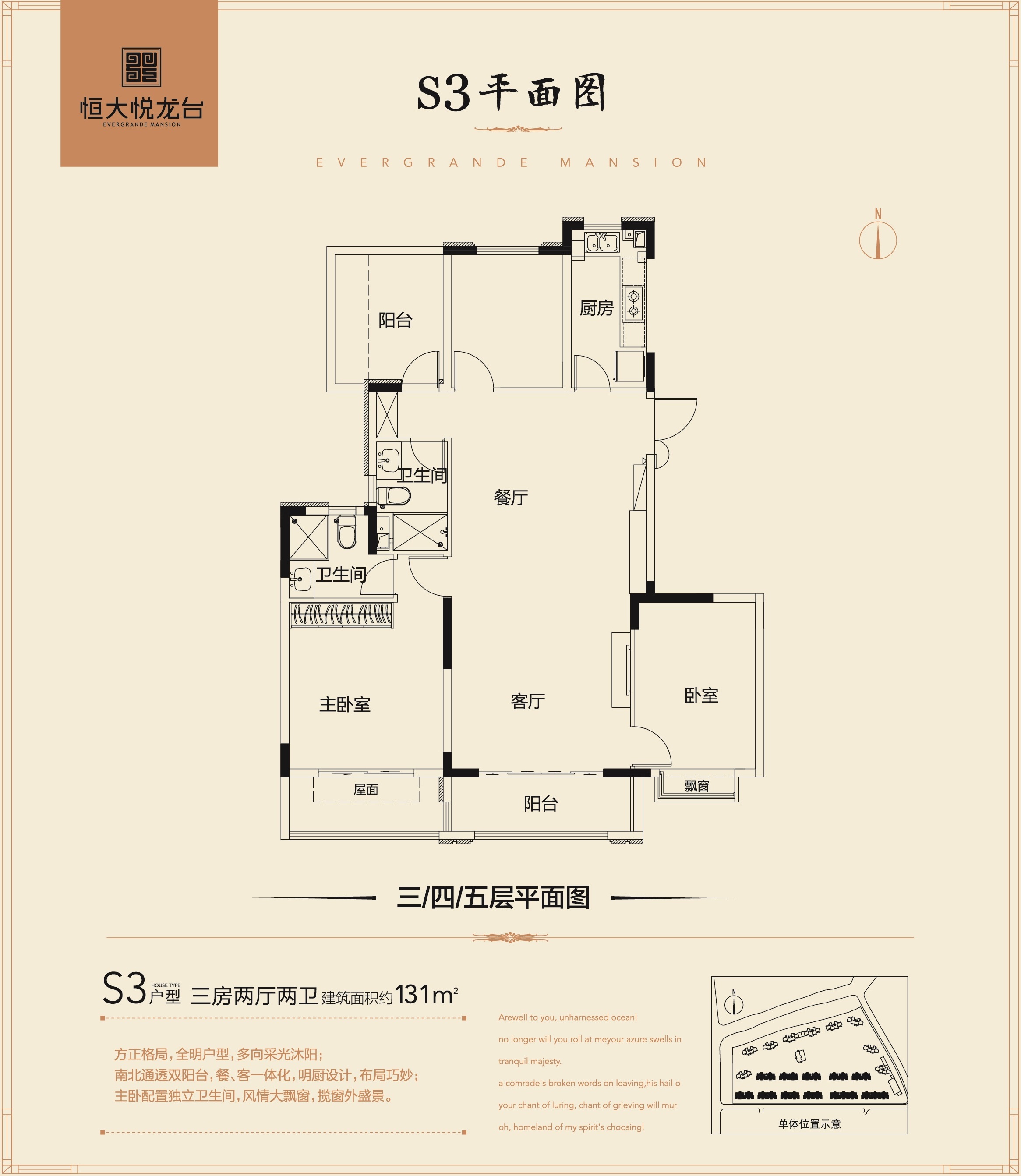长兴恒大悦龙台户型图,临汾恒大悦龙台户型图,长兴恒大悦龙台(第3页)_大山谷图库
