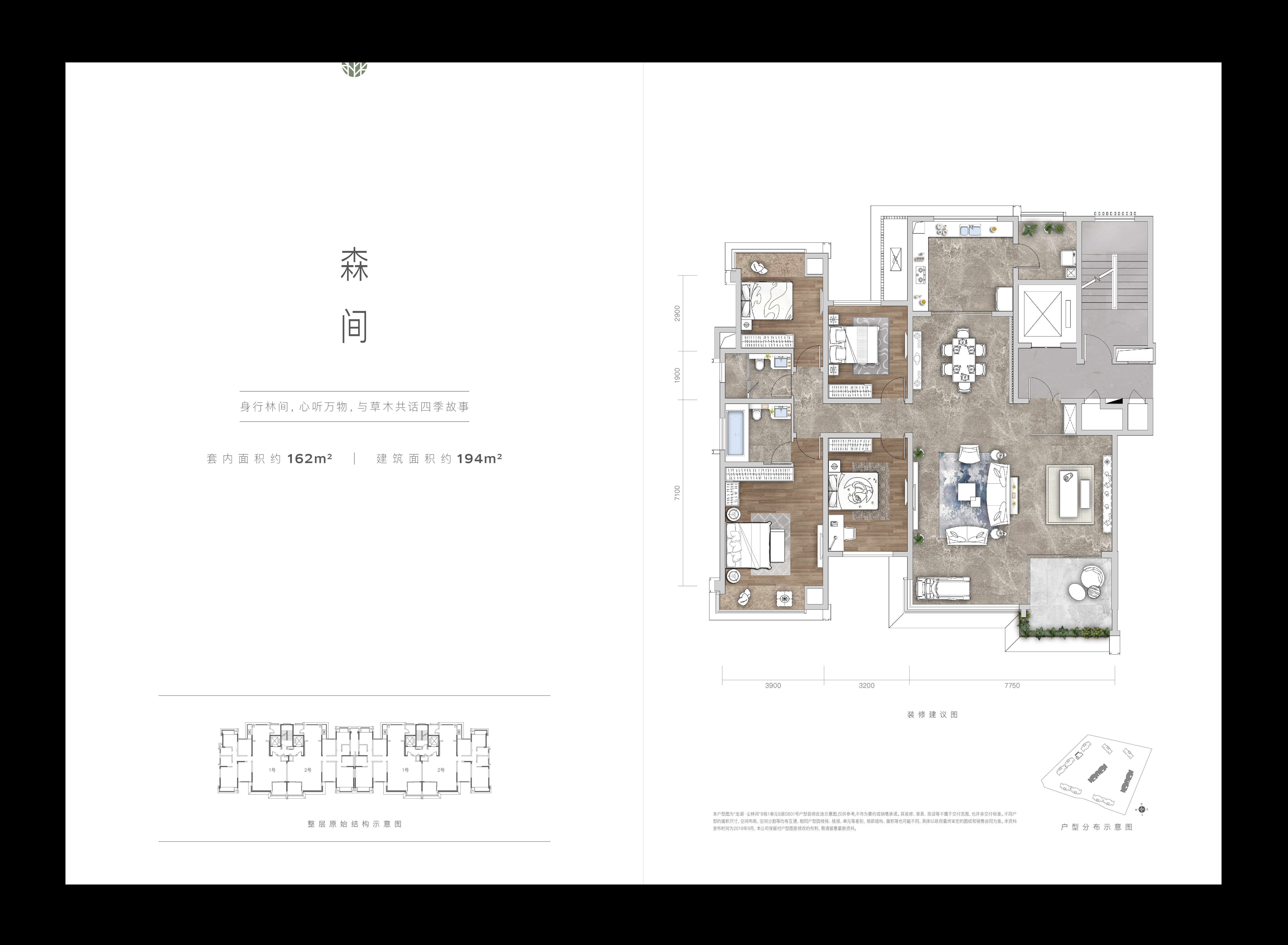 龙湖尘林间森间_龙湖尘林间户型图-重庆搜狐焦点网