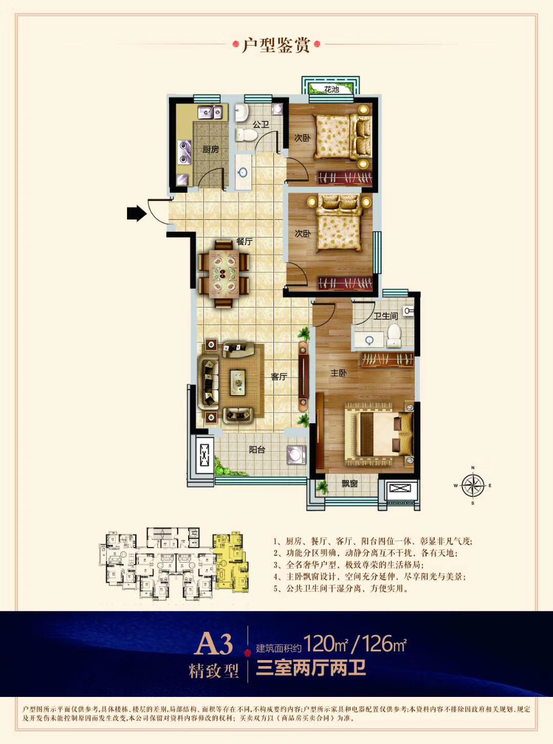 郓城望龙公馆a3户型_郓城望龙公馆户型图-菏泽搜狐焦点网