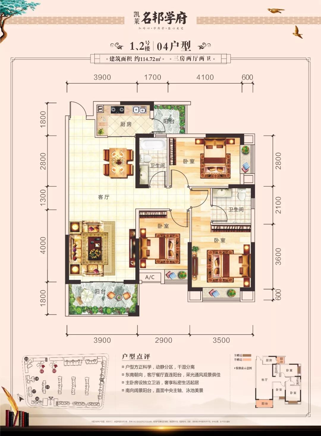 2号楼04户型_凯莱名邦学府户型图-梧州搜狐焦点网