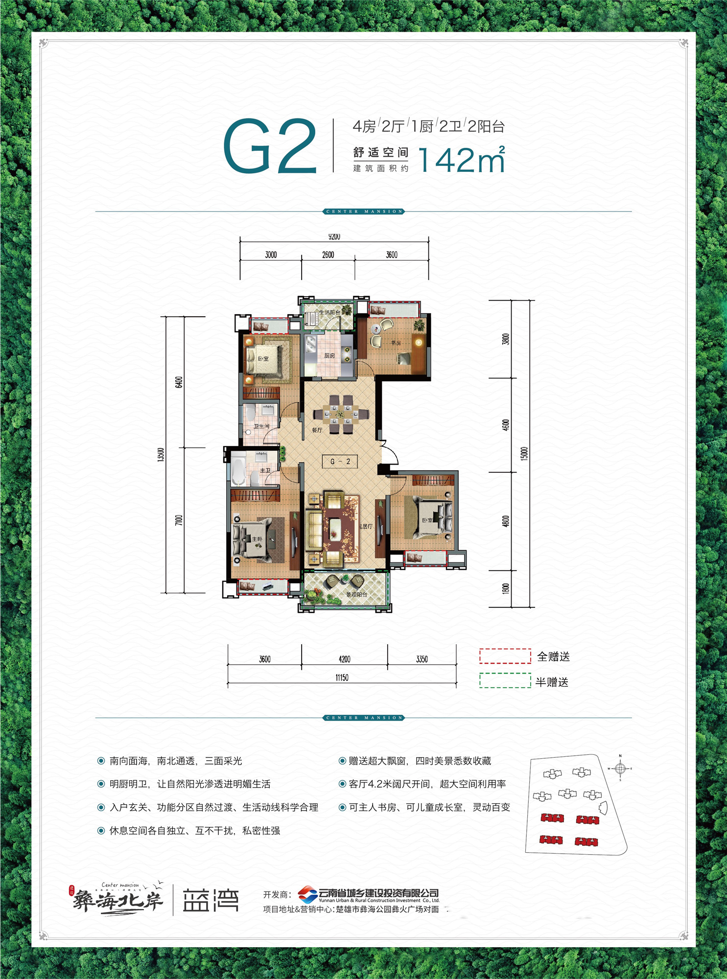 彝海北岸二期g2户型_彝海北岸户型图-楚雄搜狐焦点网