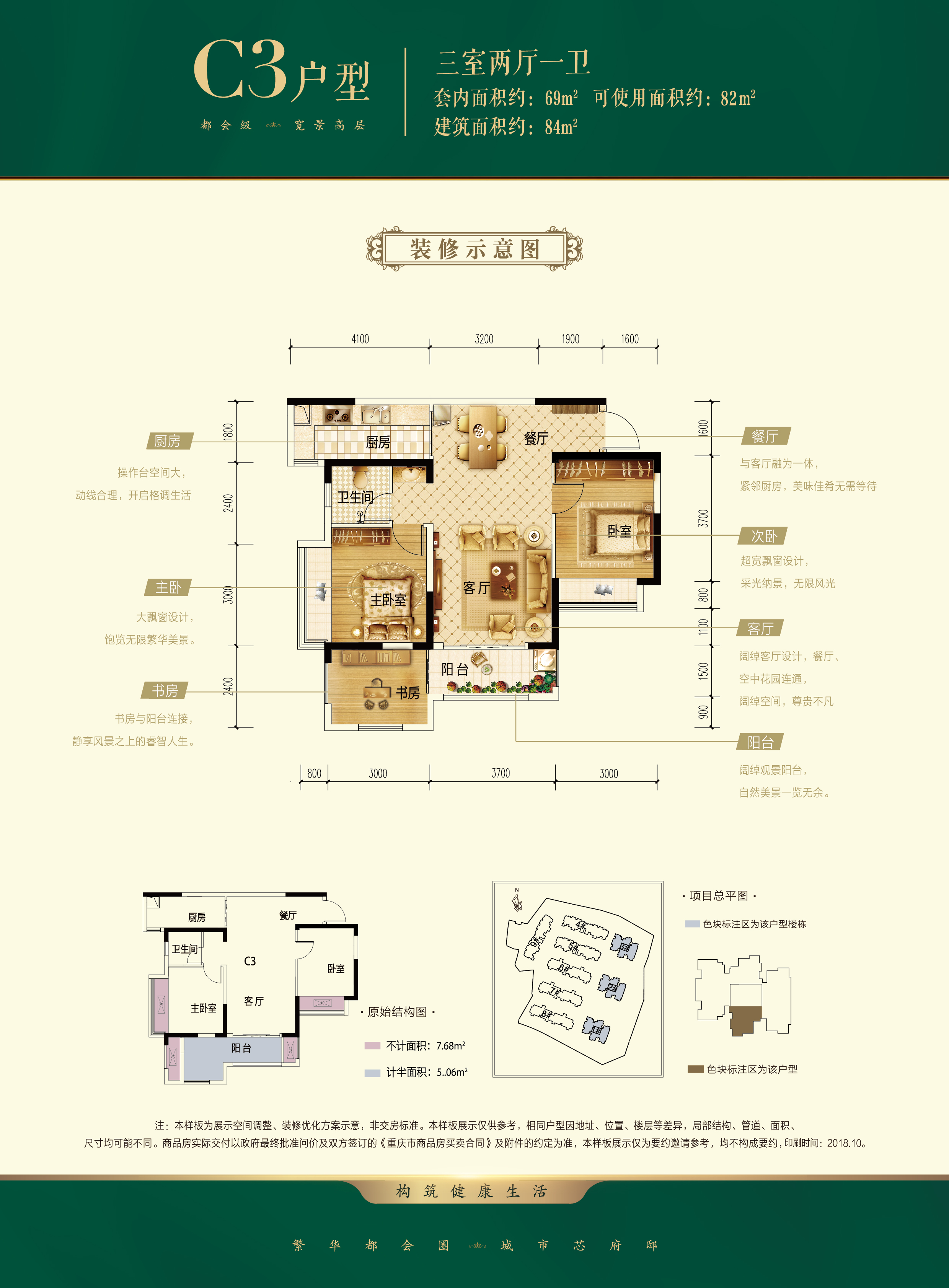 奥园誉府高层c3户型_奥园誉府户型图-重庆搜狐焦点网