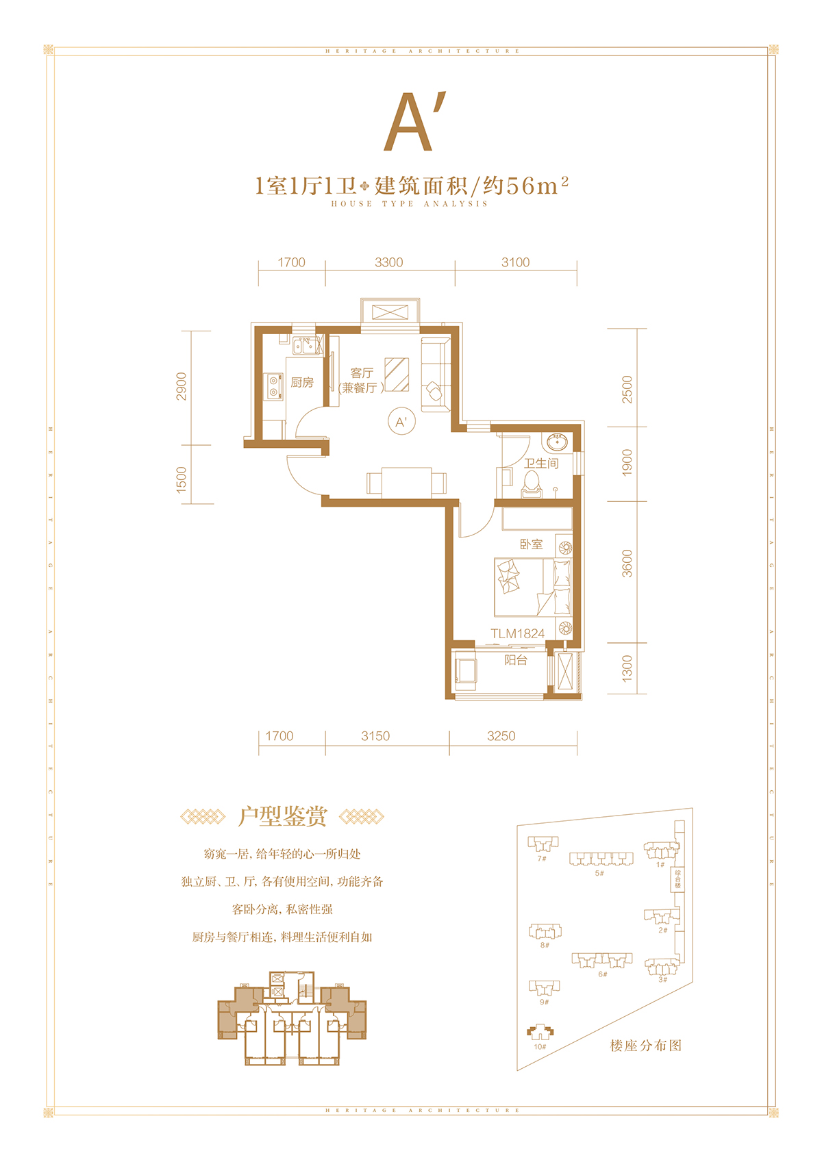 昌泰玖筑翰府10#a"_昌泰玖筑翰府户型图-石家庄搜狐