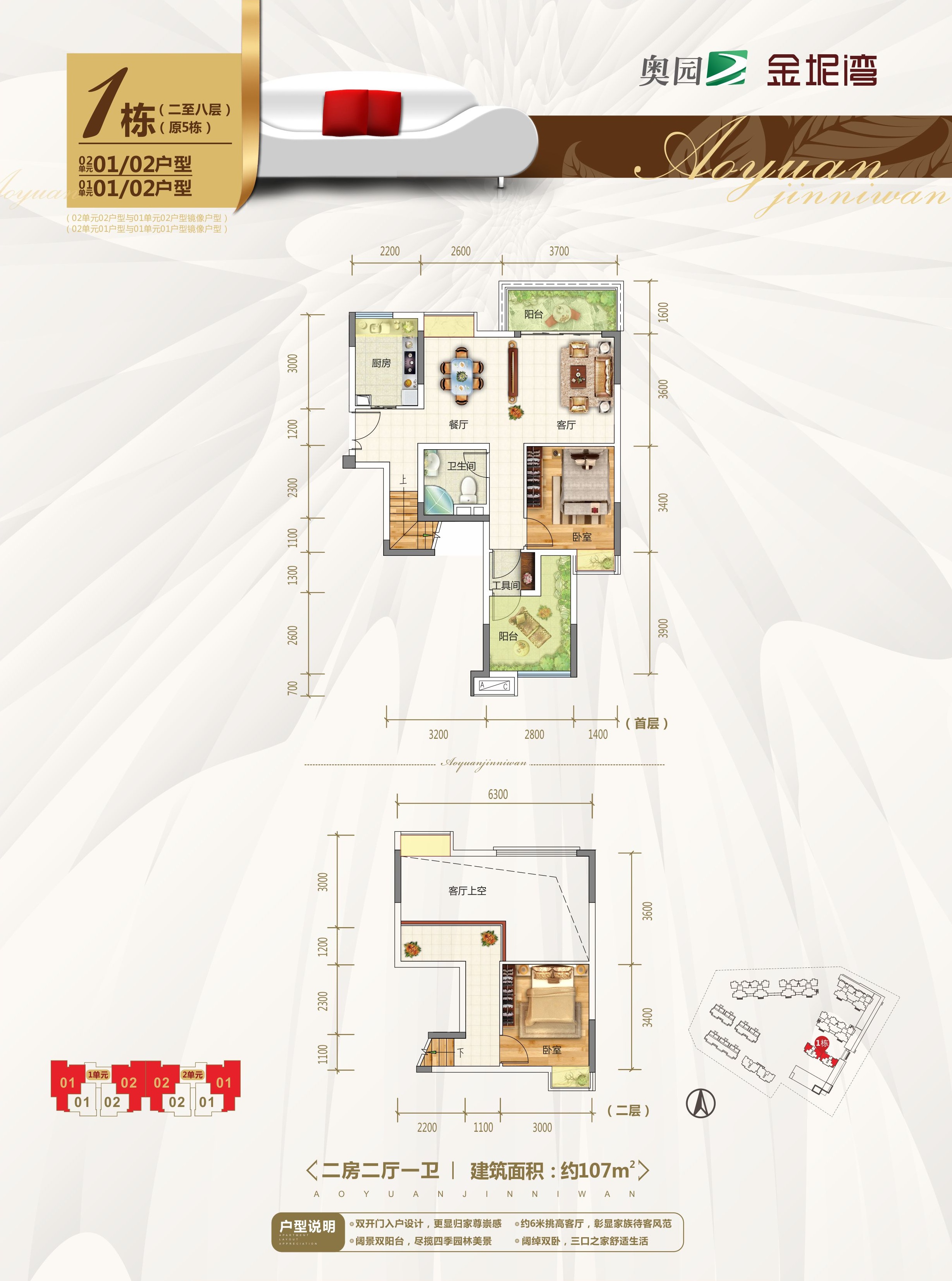 奥园金坭湾1栋01/02单元01/02户型_奥园金坭湾户型图