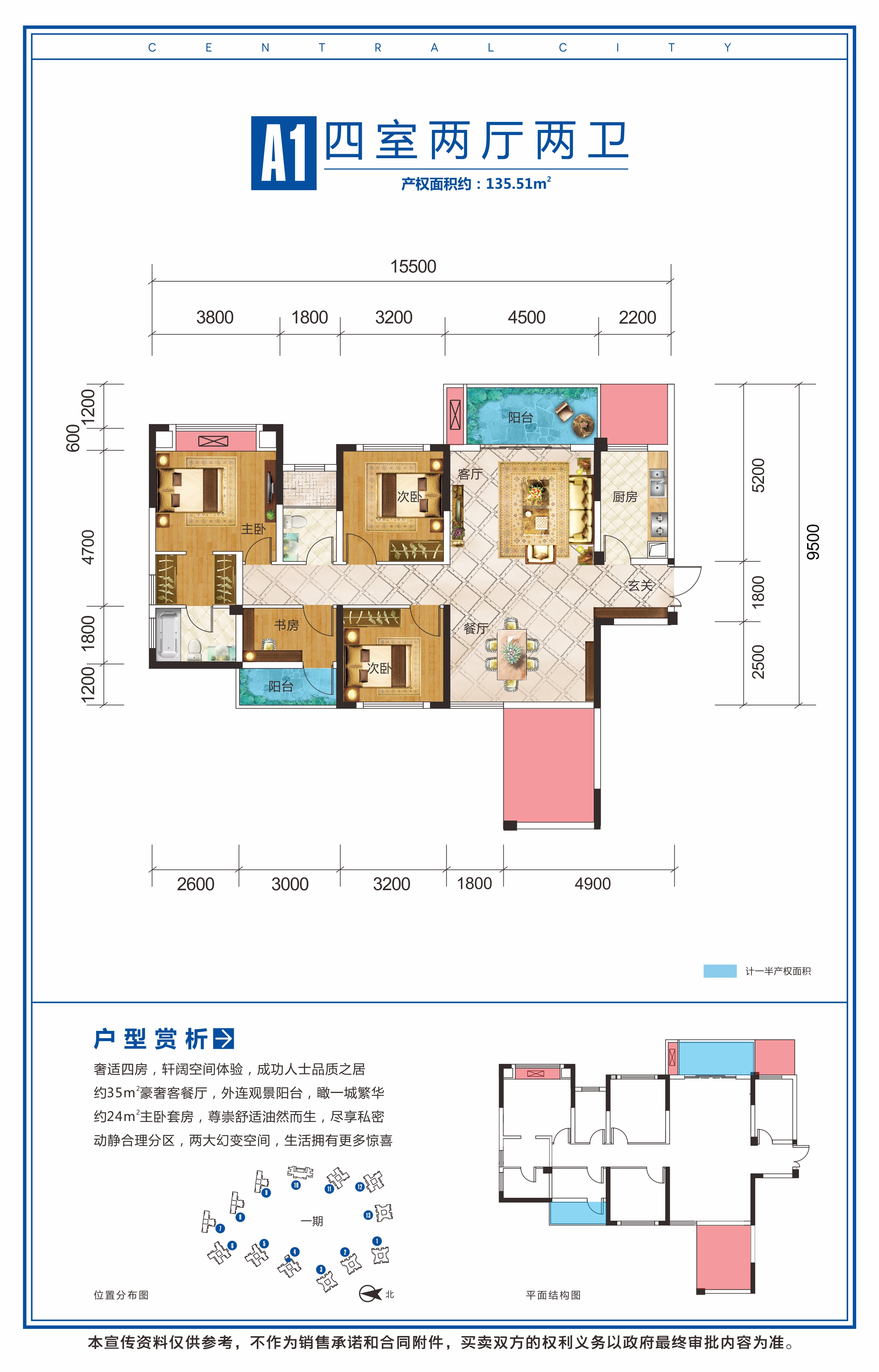 三溪·酒城中心a1户型_三溪·酒城中心户型图-泸州搜狐焦点网