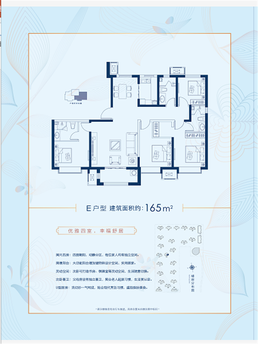 金辉优步湖畔e_金辉优步湖畔户型图-天津搜狐焦点网