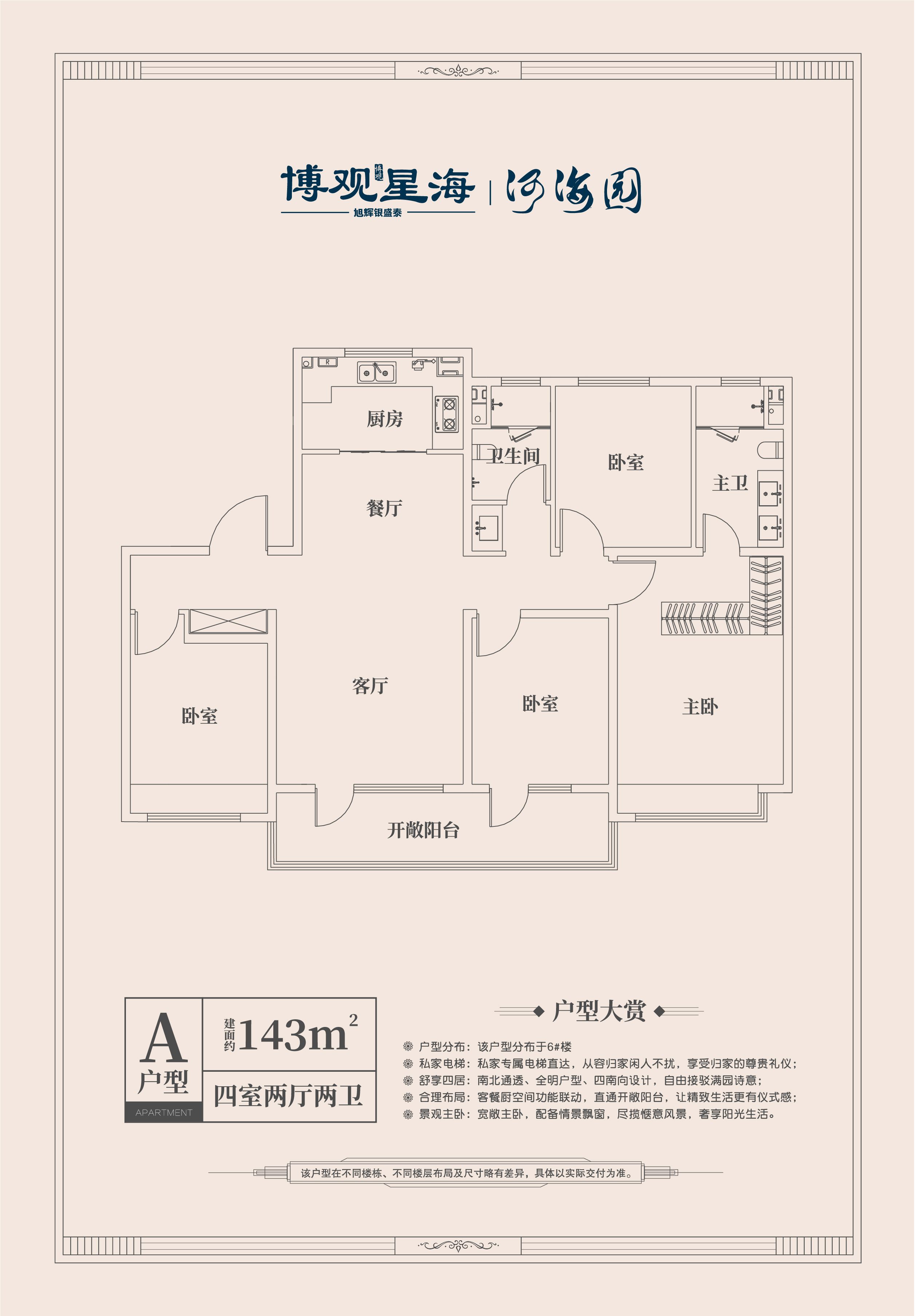 旭辉银盛泰博观星海a_旭辉银盛泰博观星海户型图-青岛