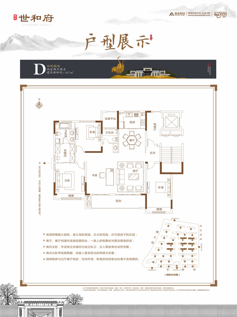 建业世和府和风雅颂_建业世和府户型图-许昌搜狐焦点网