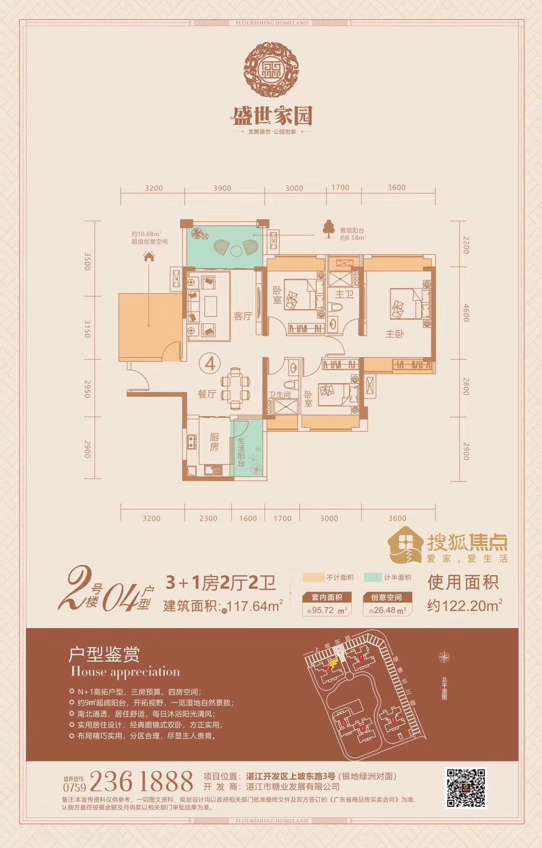2号楼04户型-4室2厅2卫-117.6㎡