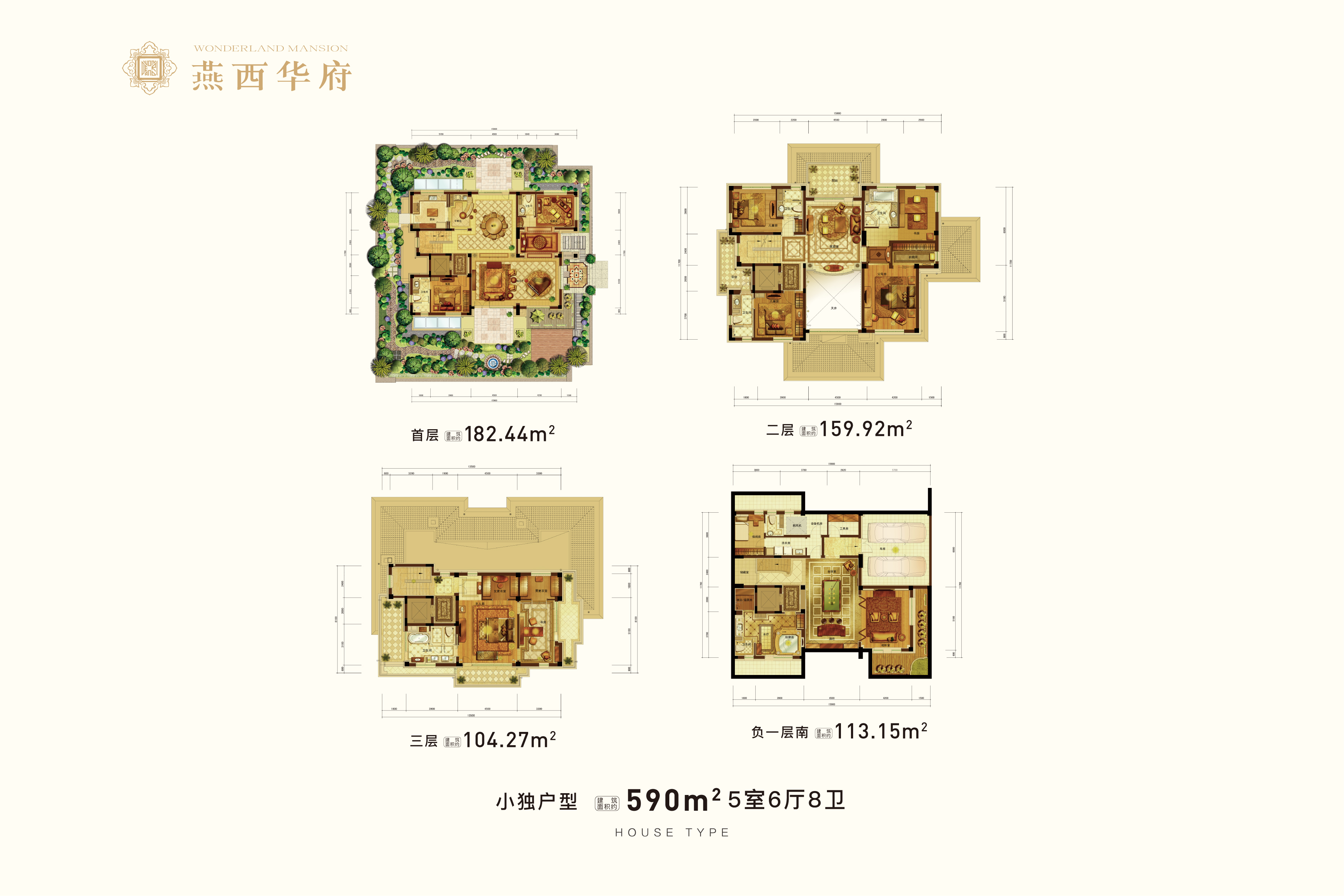 燕西华府小独栋_燕西华府户型图-北京搜狐焦点网