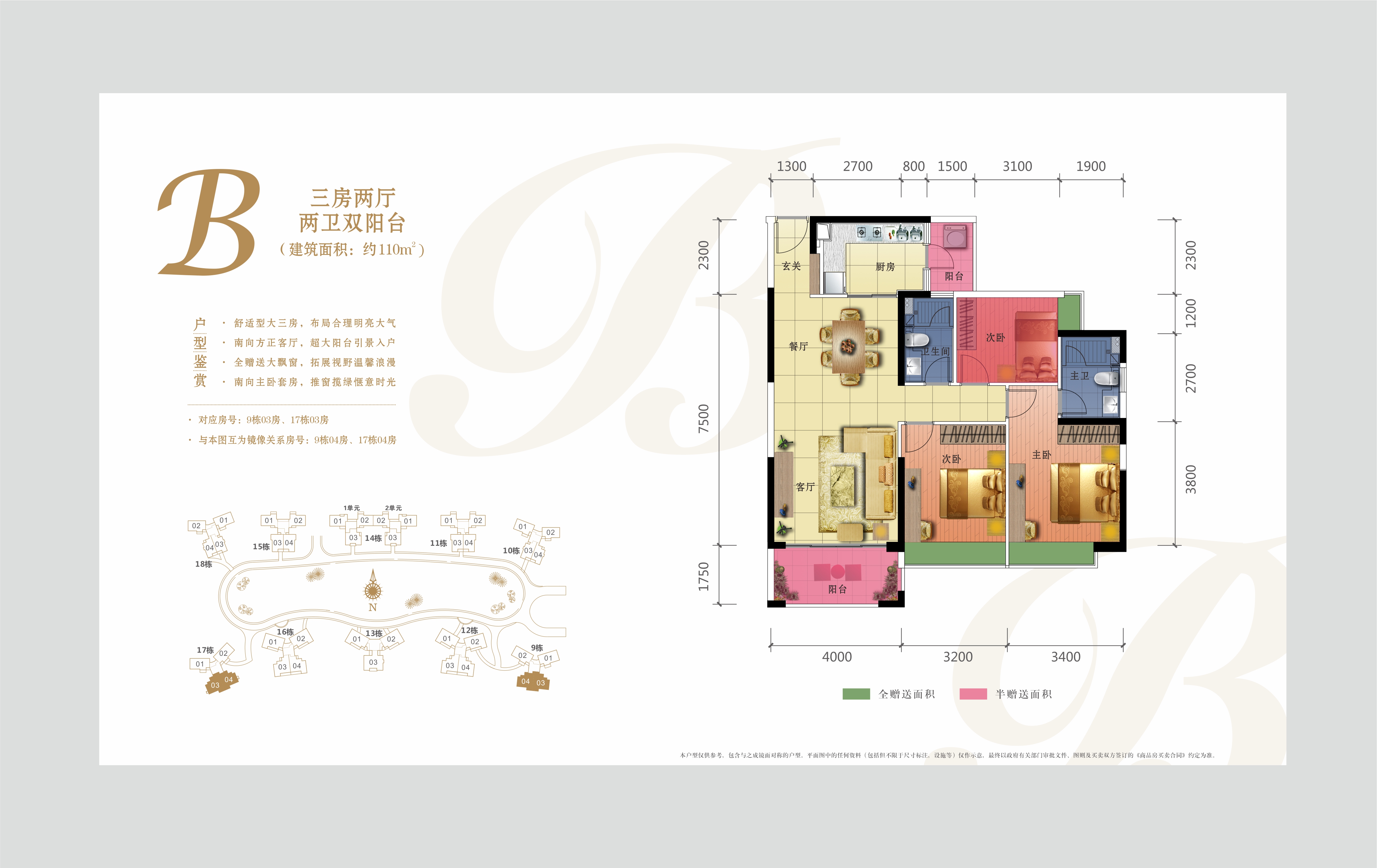 珠海东方润园户型图,东方润园户型图,嘉善东方润园户型图(第13页)_大山谷图库