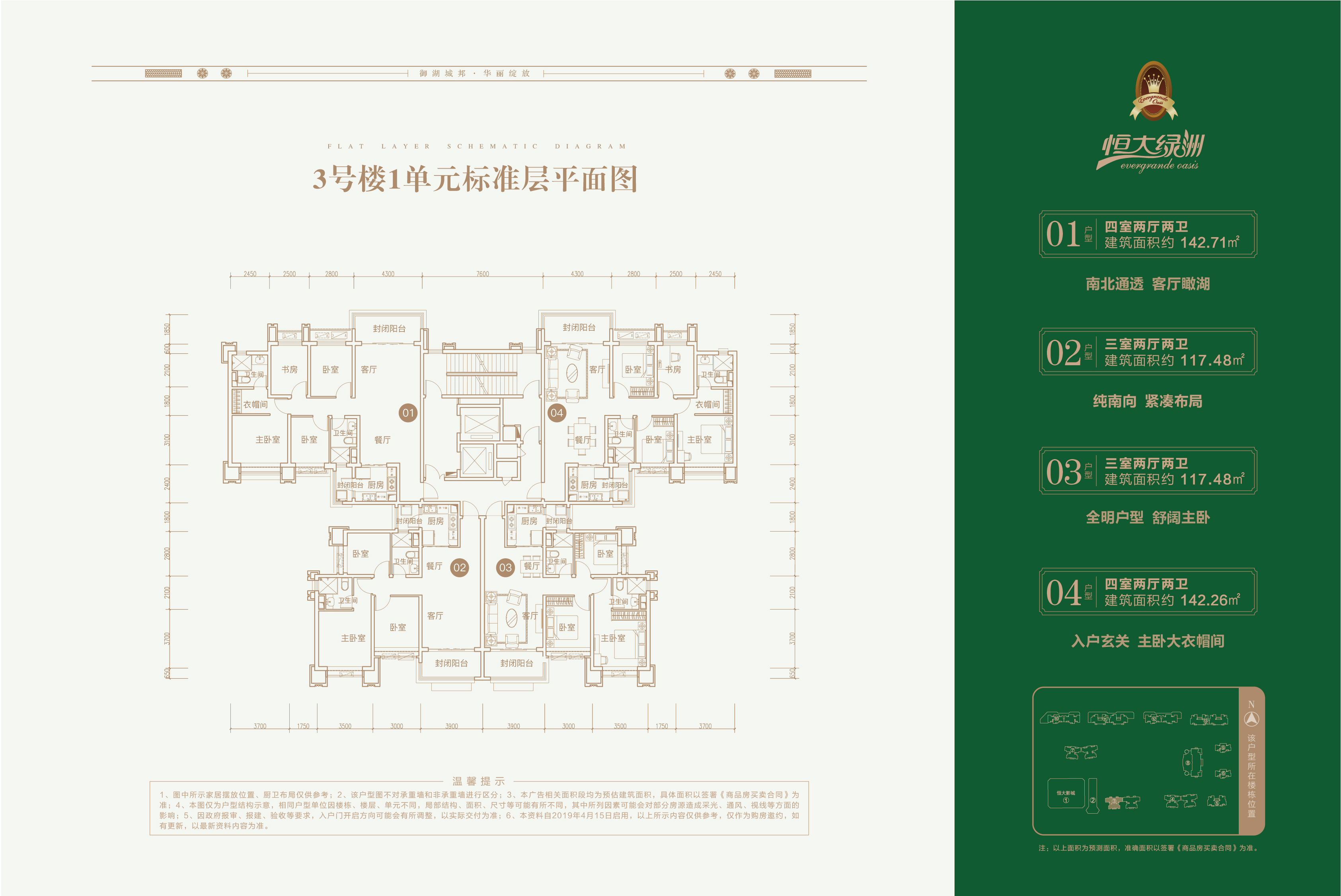 菏泽恒大绿洲3#户型1单元平面图_菏泽恒大绿洲户型图-菏泽搜狐焦点网