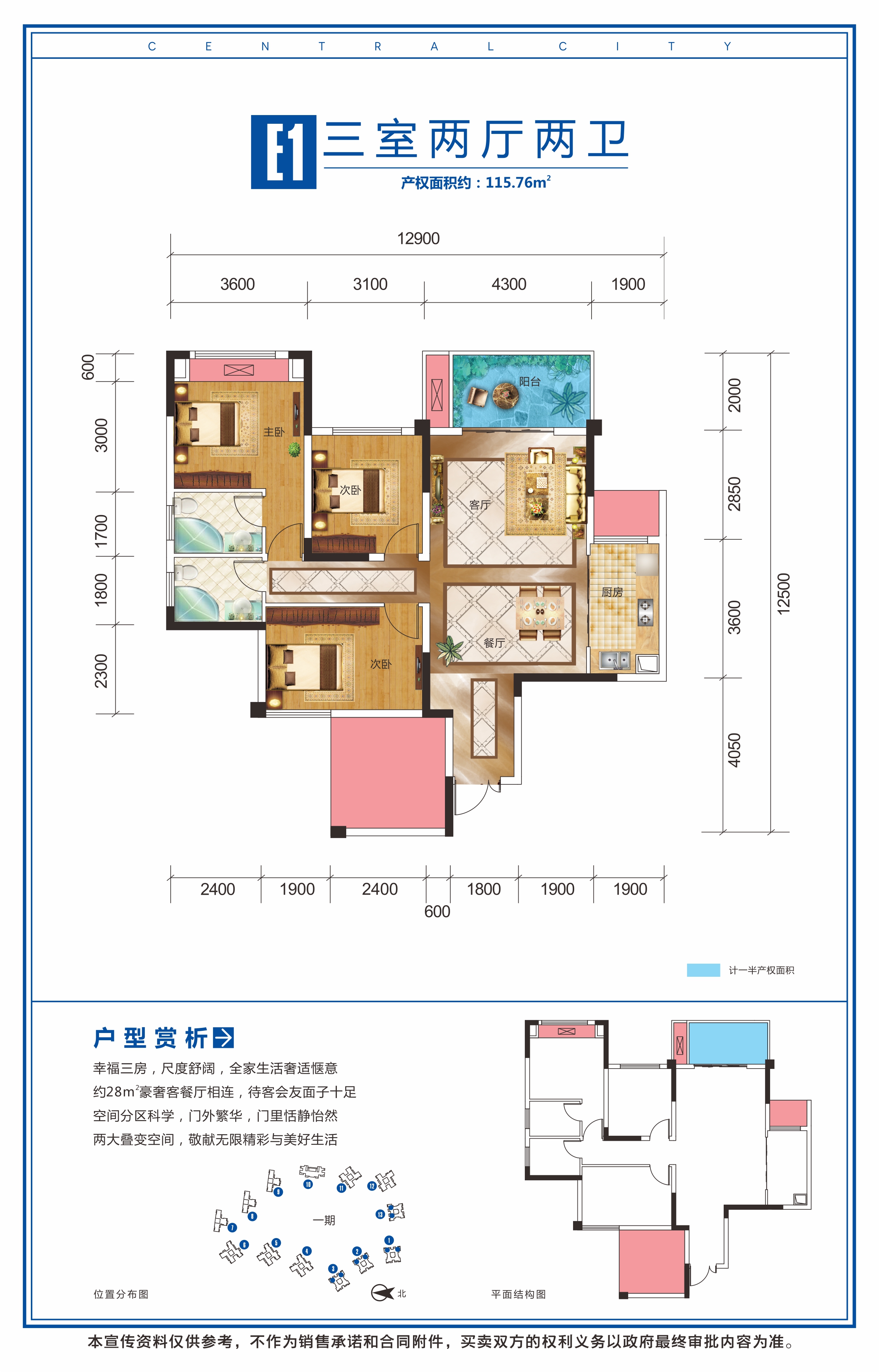 三溪·酒城中心e1户型_三溪·酒城中心户型图-泸州搜狐焦点网