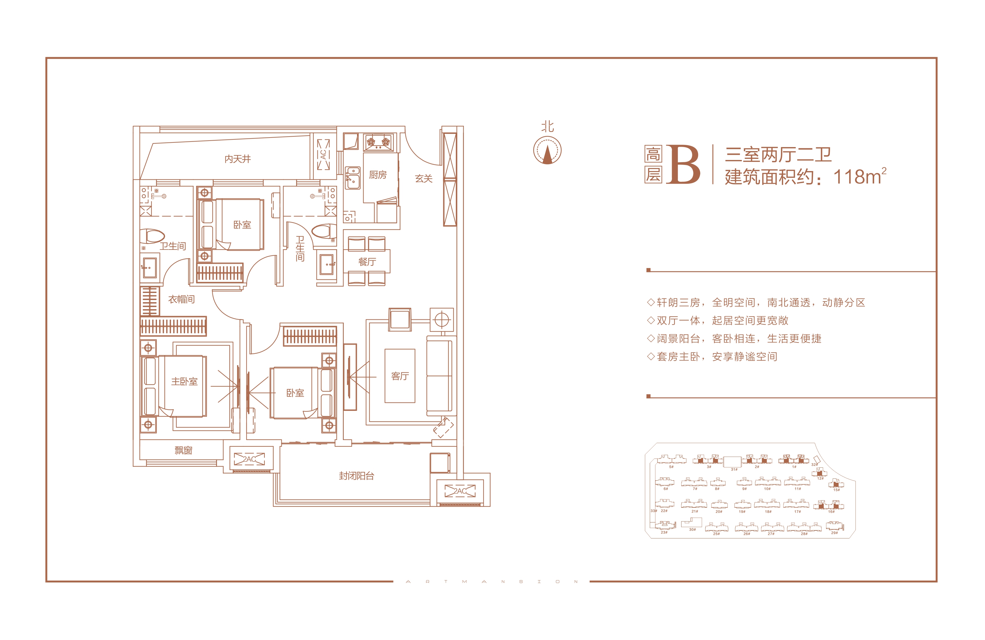 建业神火新筑高层b户型_建业神火新筑户型图-商丘搜狐