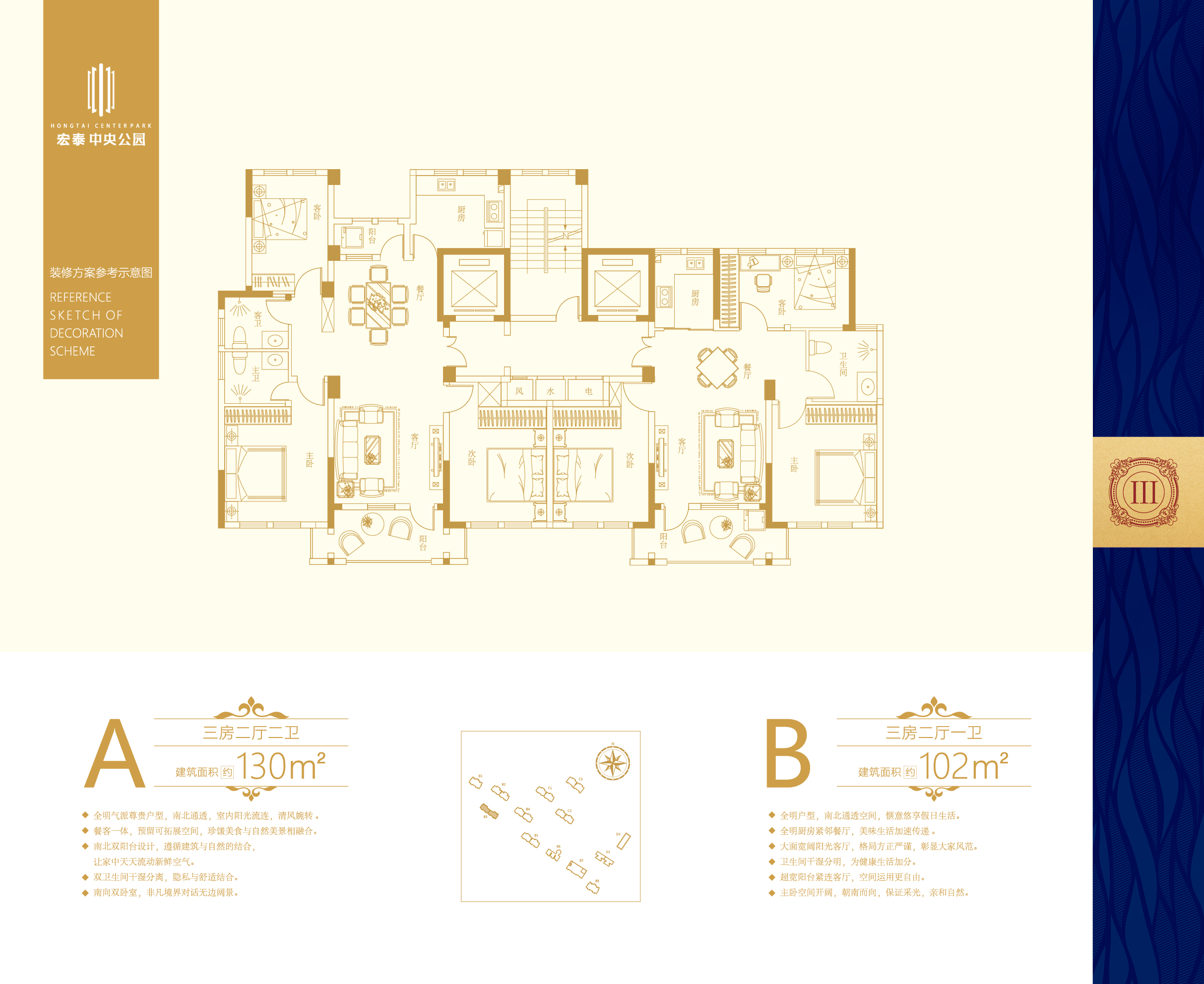 宏泰公园b3号楼b户型_宏泰公园户型图-襄阳