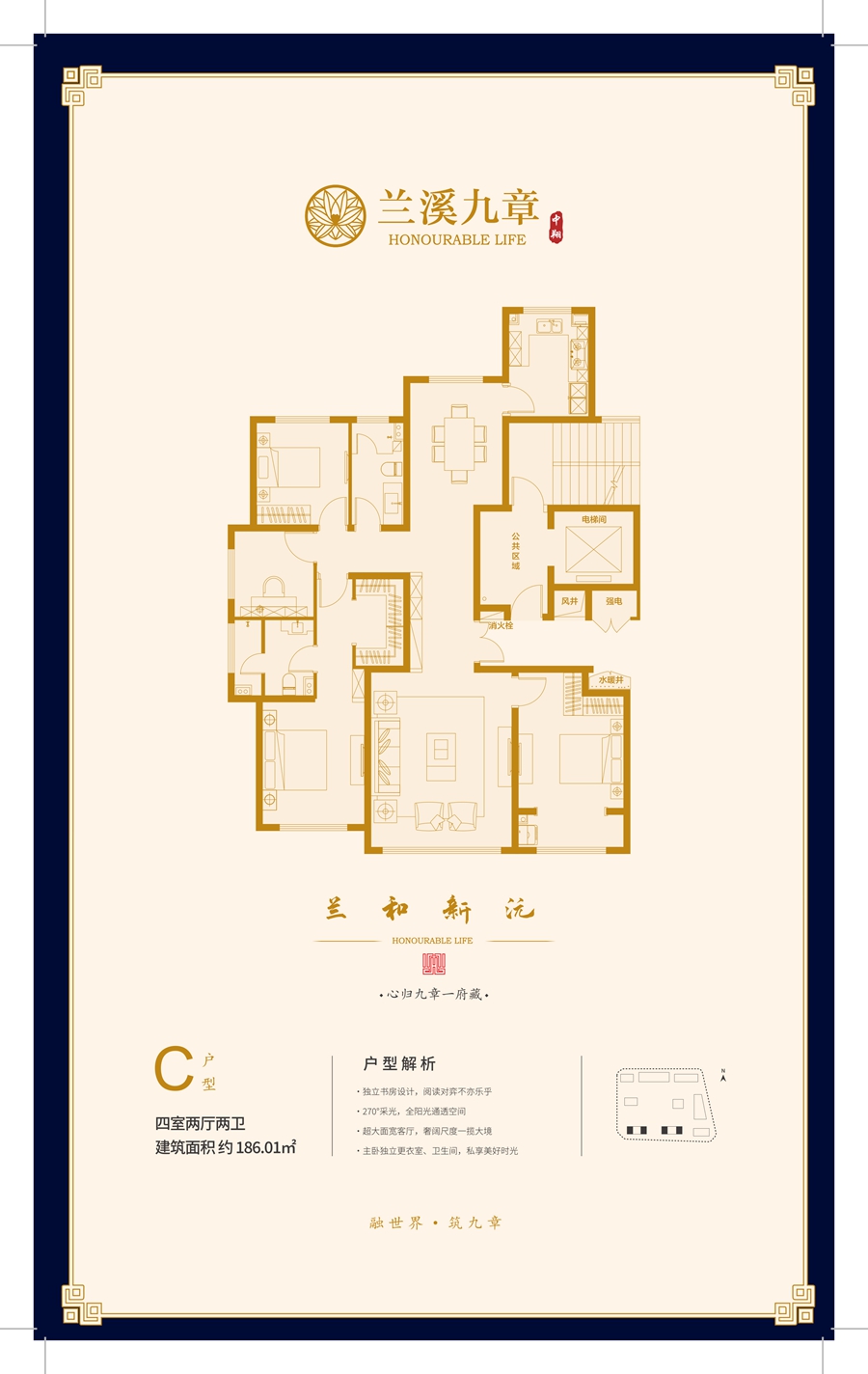 中翔兰溪九章c户型_中翔兰溪九章户型图-保定搜狐焦点