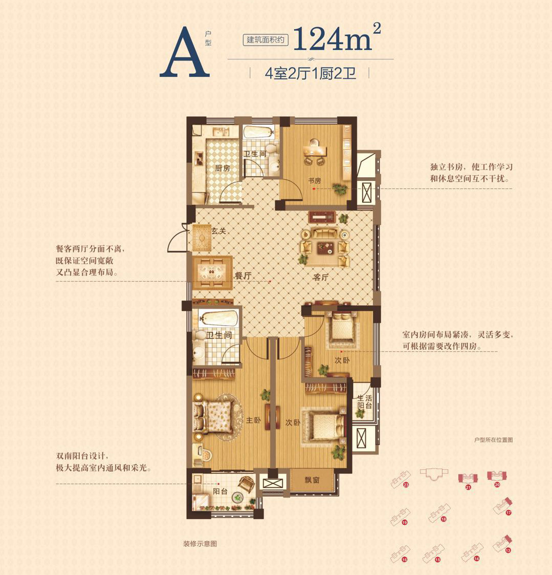 恒宇锦园13#17#20#21#124㎡a_恒宇锦园户型图-绍兴搜狐焦点网