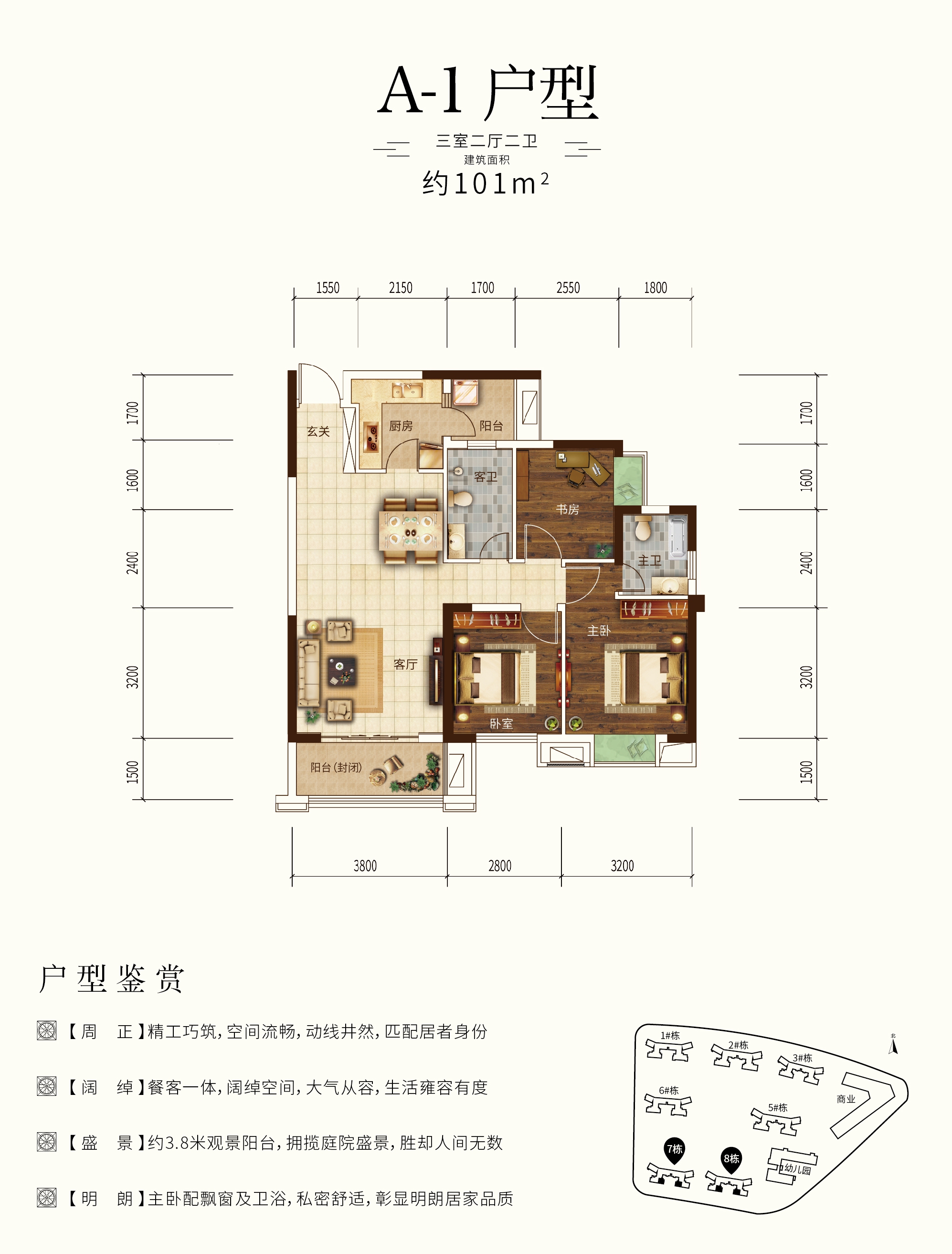 中国铁建梅溪青秀a1-1_中国铁建梅溪青秀户型图-长沙