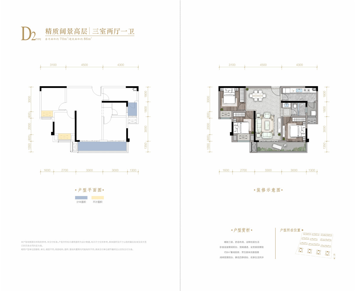 璟樾云山d2户型_璟樾云山户型图-重庆搜狐焦点网