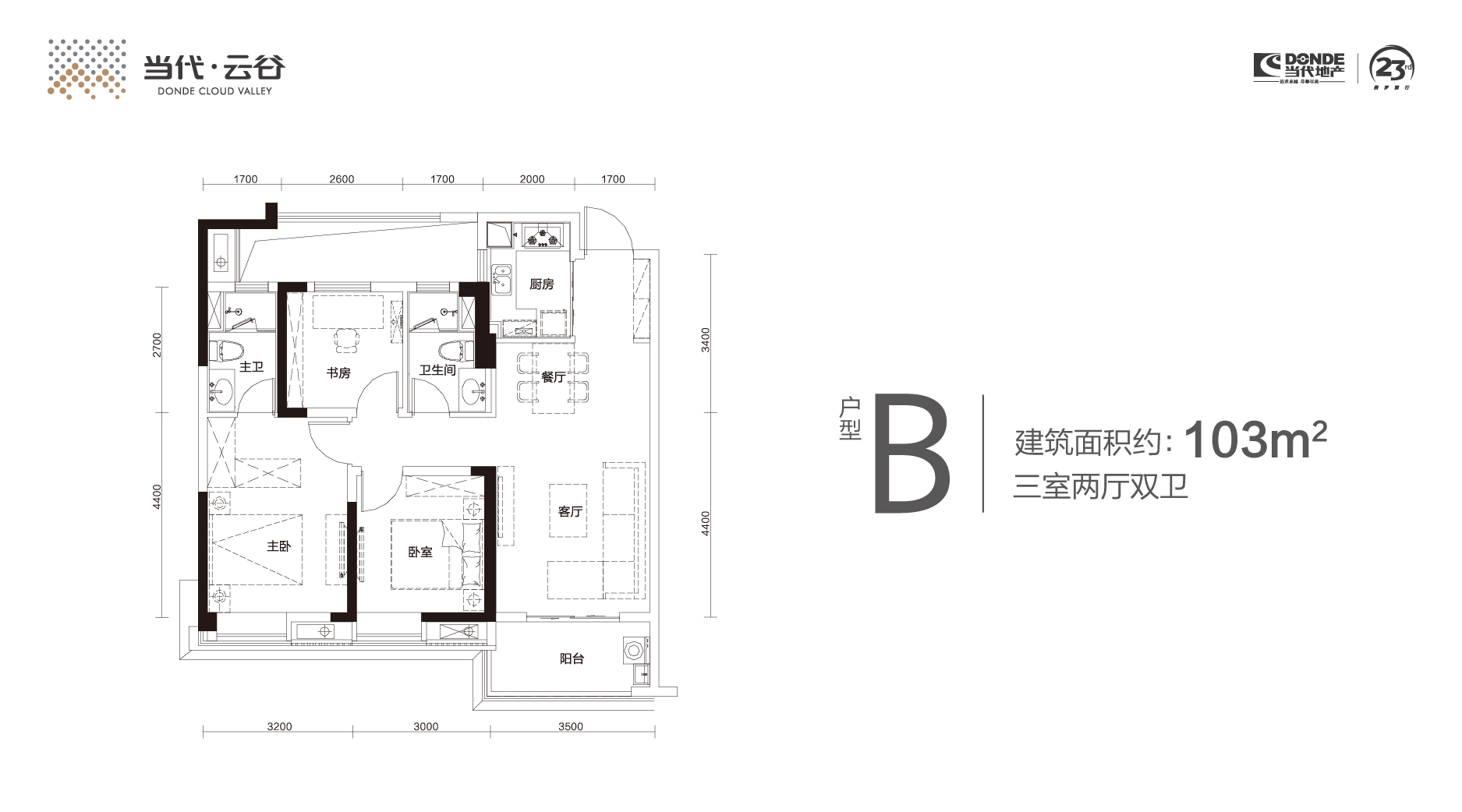 当代云谷b户型_当代云谷户型图-武汉搜狐焦点网