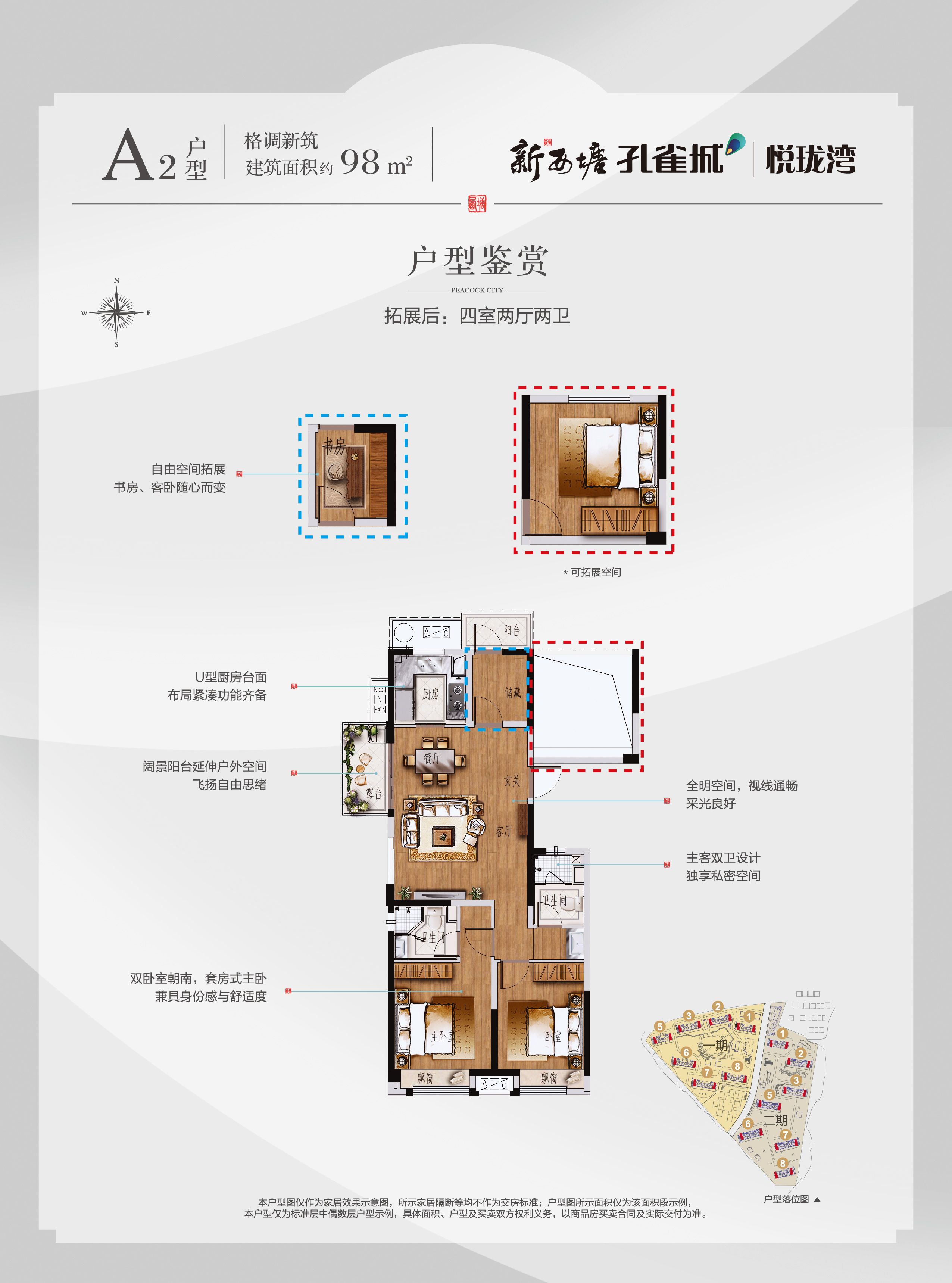 新西塘孔雀城悦珑湾a2户型_新西塘孔雀城户型图-嘉兴搜狐焦点网