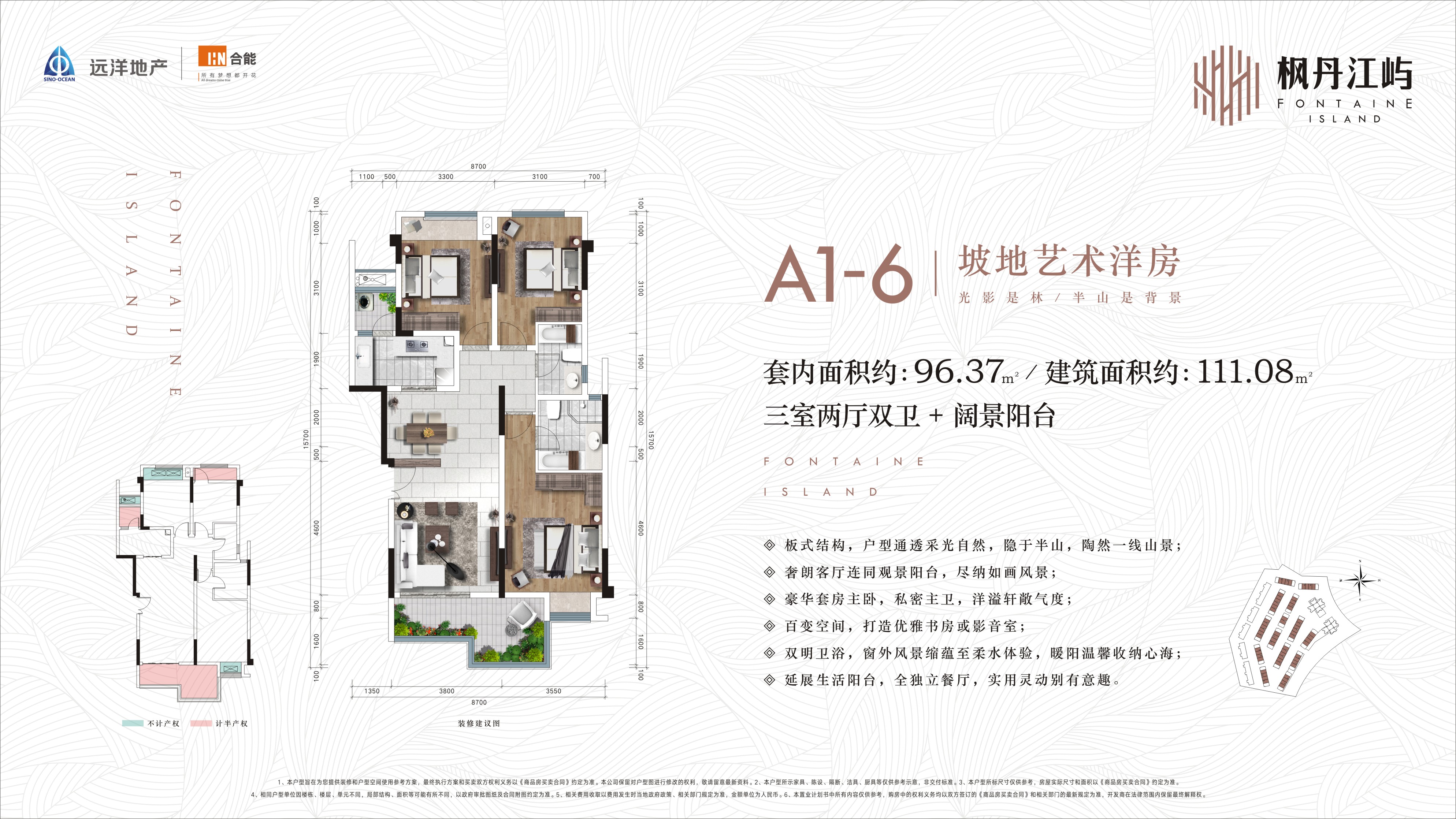 远洋合能枫丹江屿a1-6_远洋合能枫丹江屿户型图-重庆